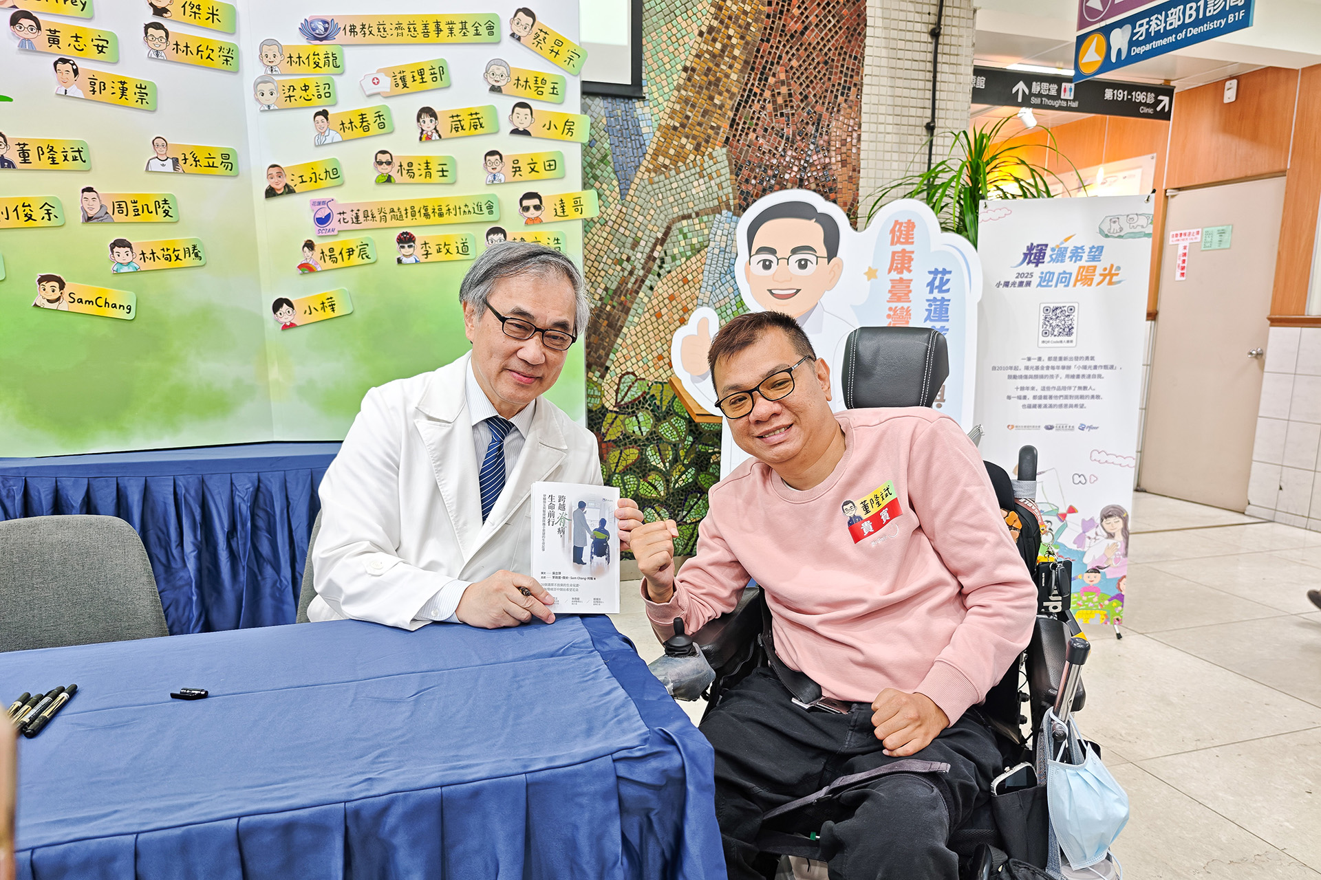 傷友董隆斌發願助人,他與郭漢崇醫師歡喜合影。