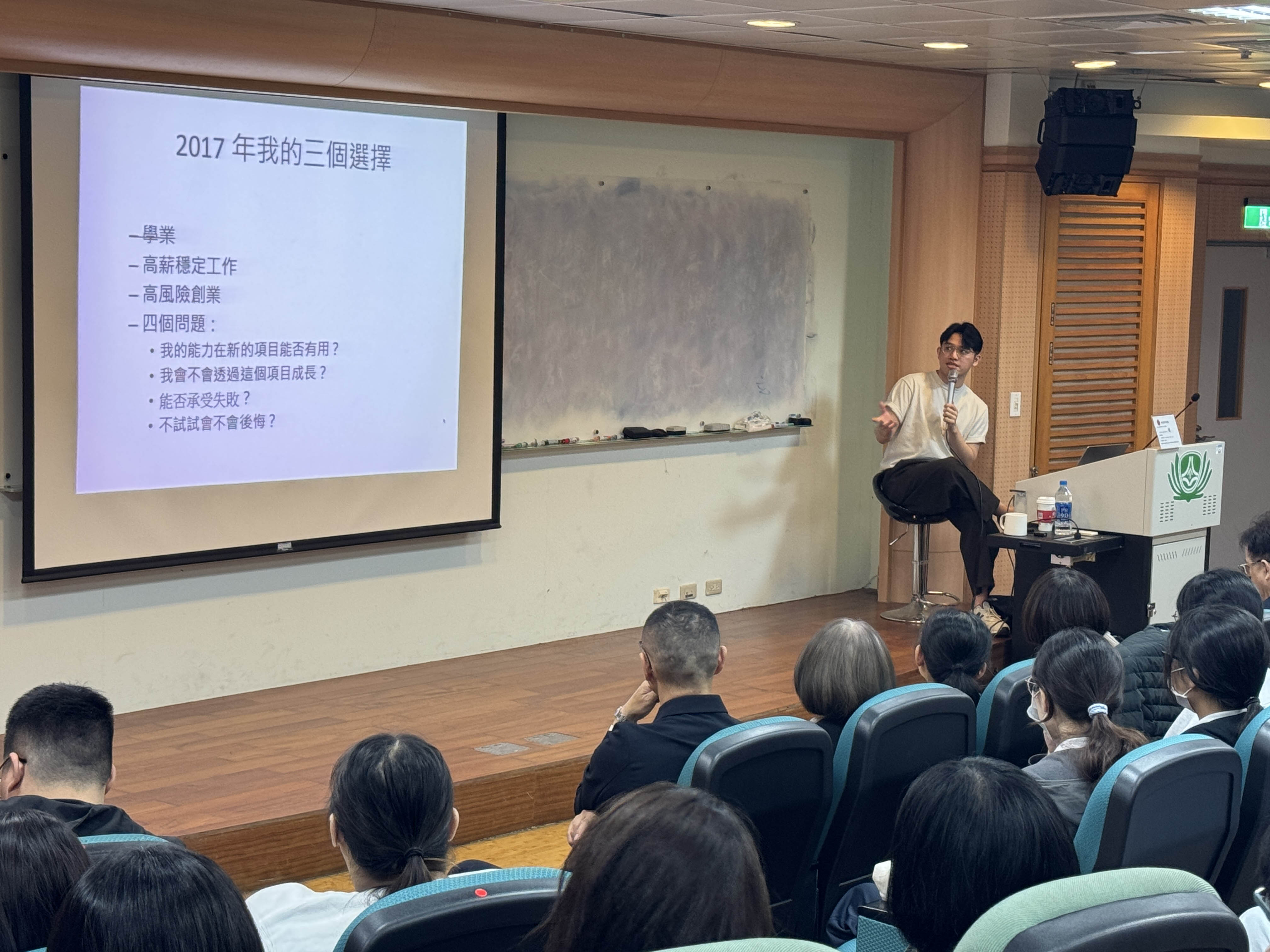 《畢業後你想要什麼人生?從打工仔到創業者的選擇與代價》真心話職涯講座。