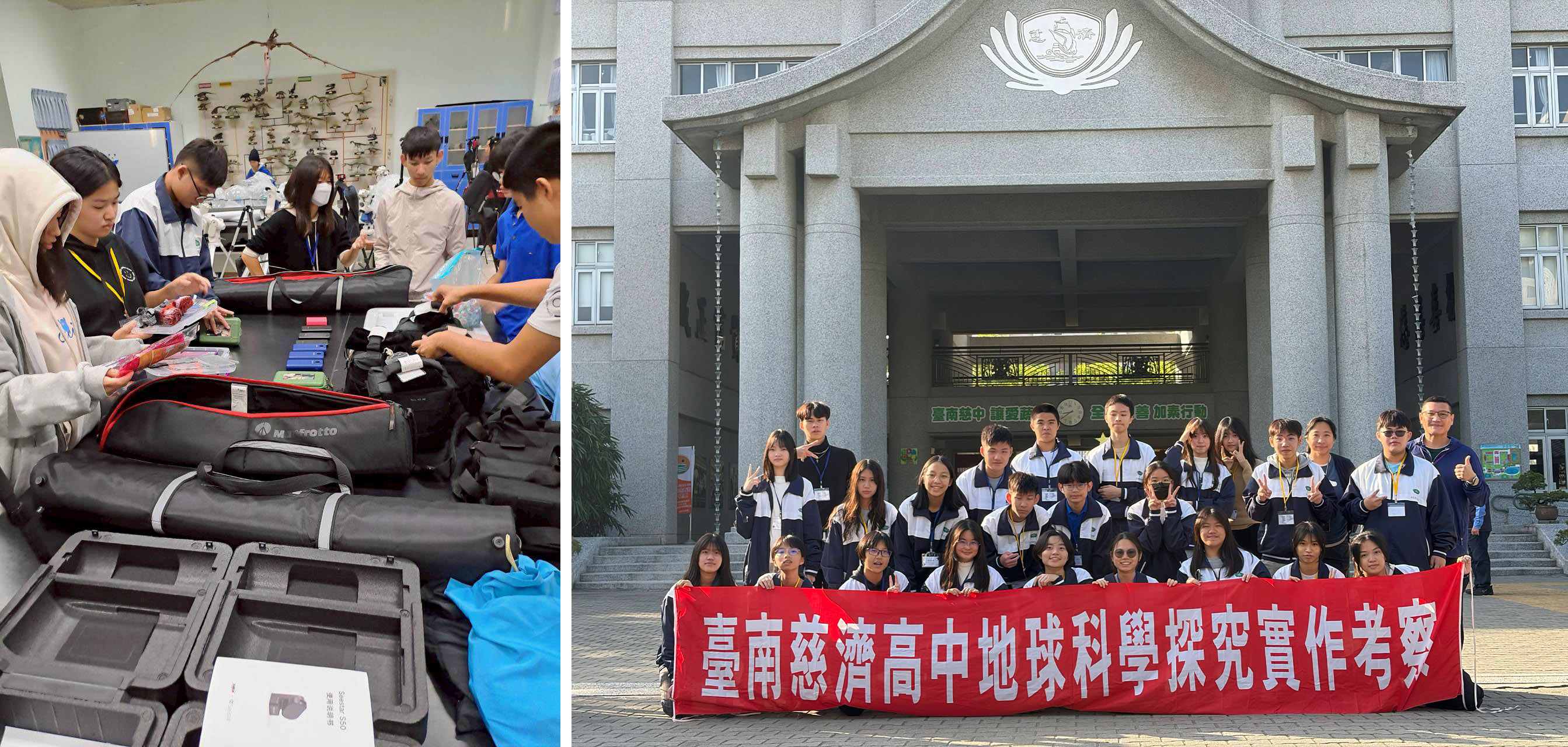 （圖左）出發前再次確認行李裝備，為行程做好準備。（圖右）滿懷期待、整裝出發，為這趟精彩活動留下第一張珍貴合影。