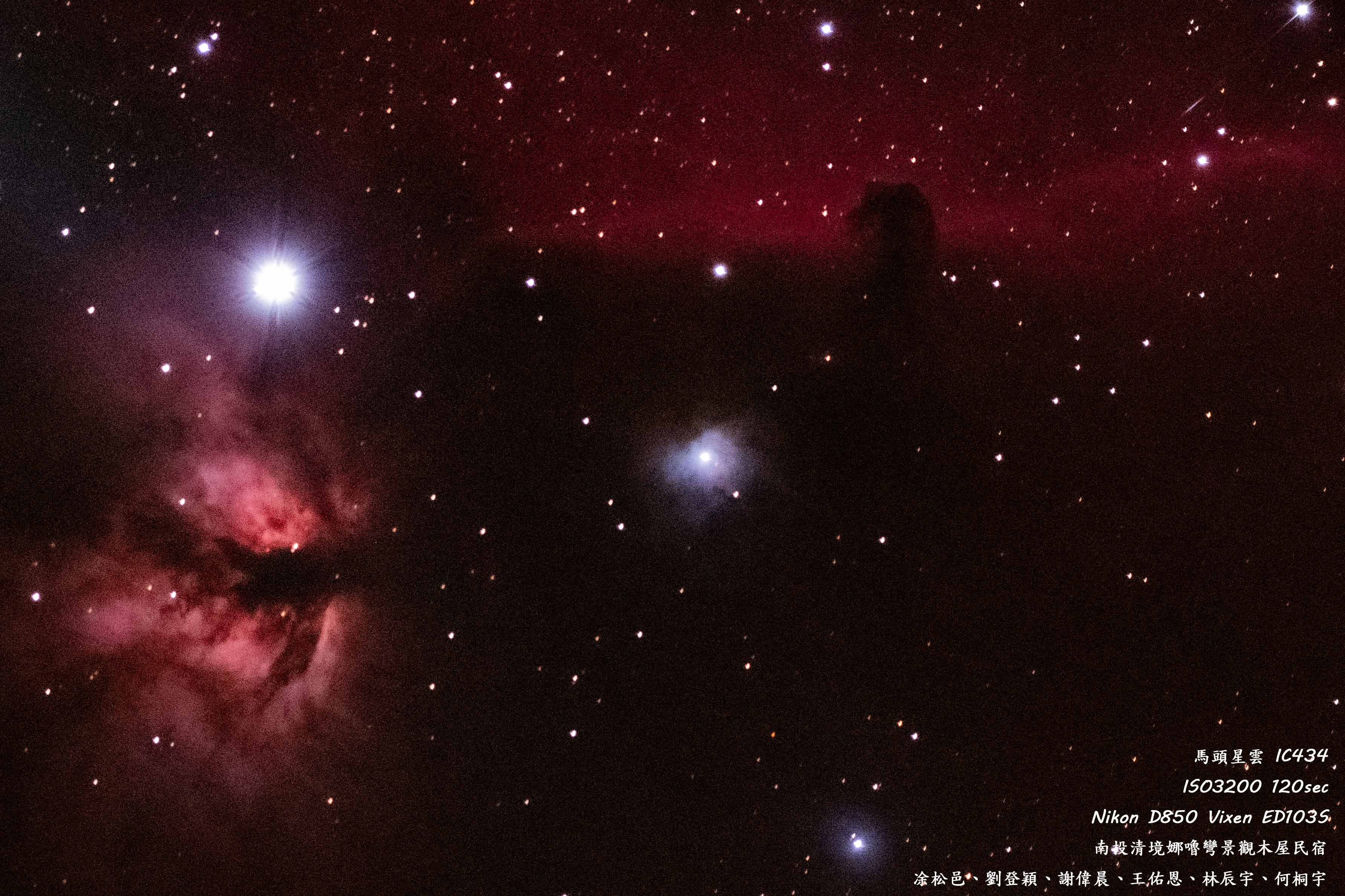 馬頭星雲（Barnard 33）是一團位於獵戶座的暗星雲，濃密的塵埃剪影映襯在紅色的 IC 434 發射星雲前方，形成著名的馬頭輪廓。