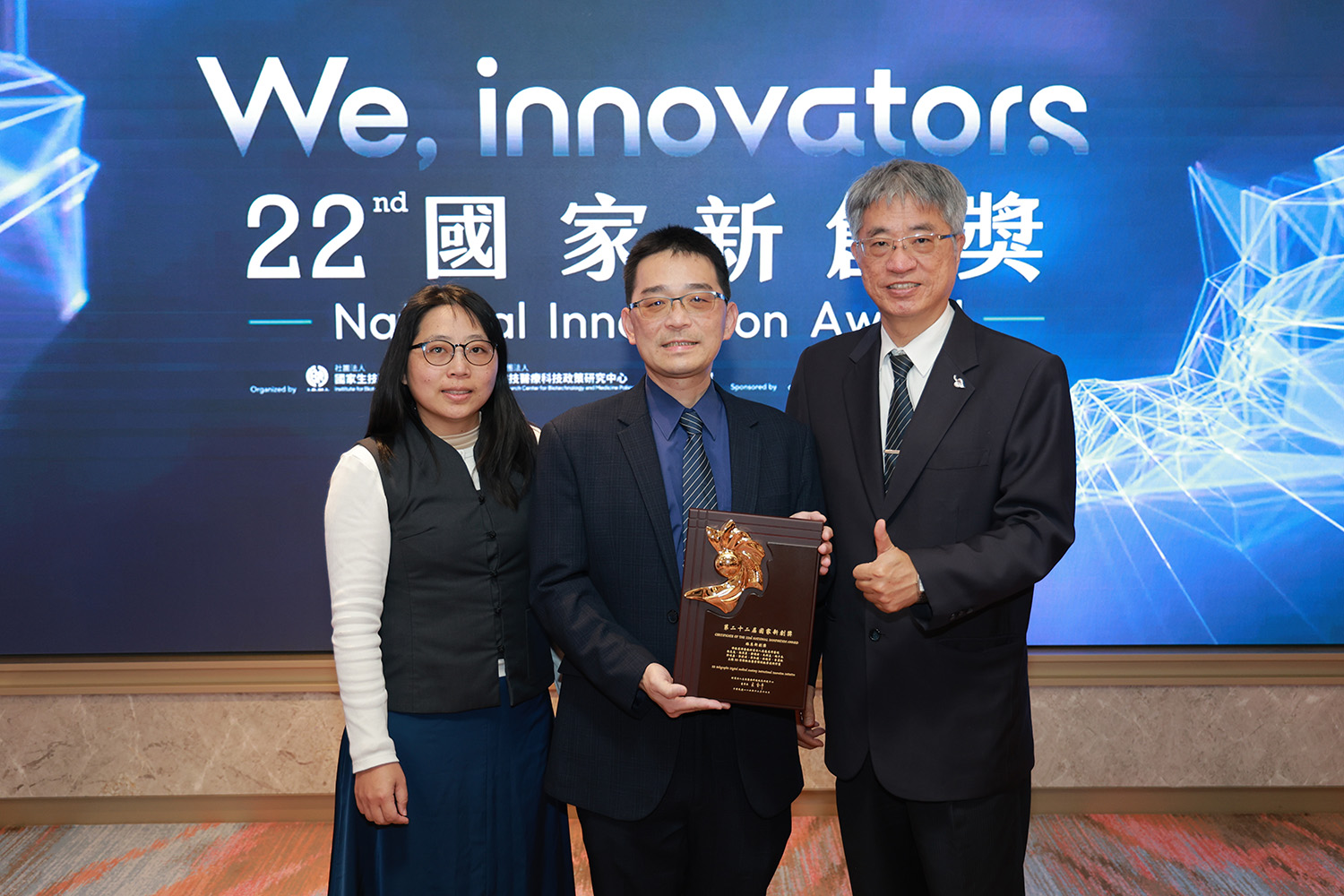 副院長陳宗鷹(右)、副主任張恩庭(中)與鄭偉君醫師(左)等團隊，以「立體3D浮影數位醫學解剖教學創新計畫」獲得國家新創獎。