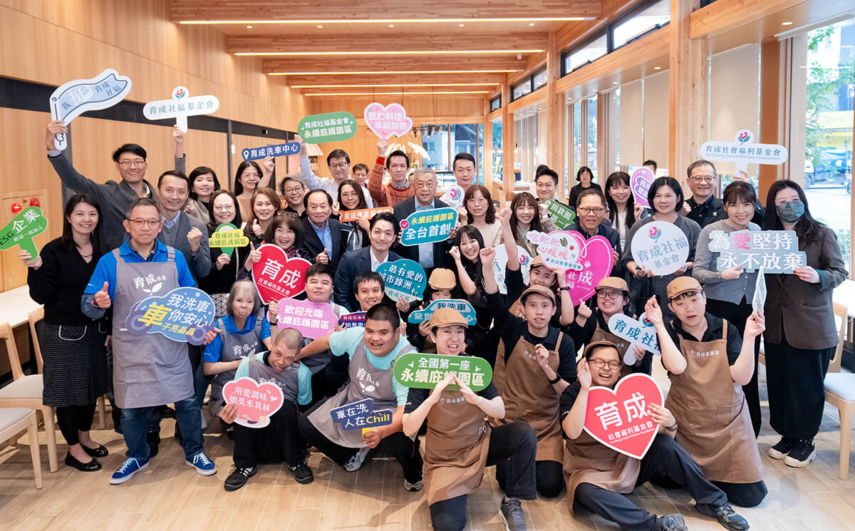 ESG新里程 永續庇護園區為憨寶貝打造職場未來