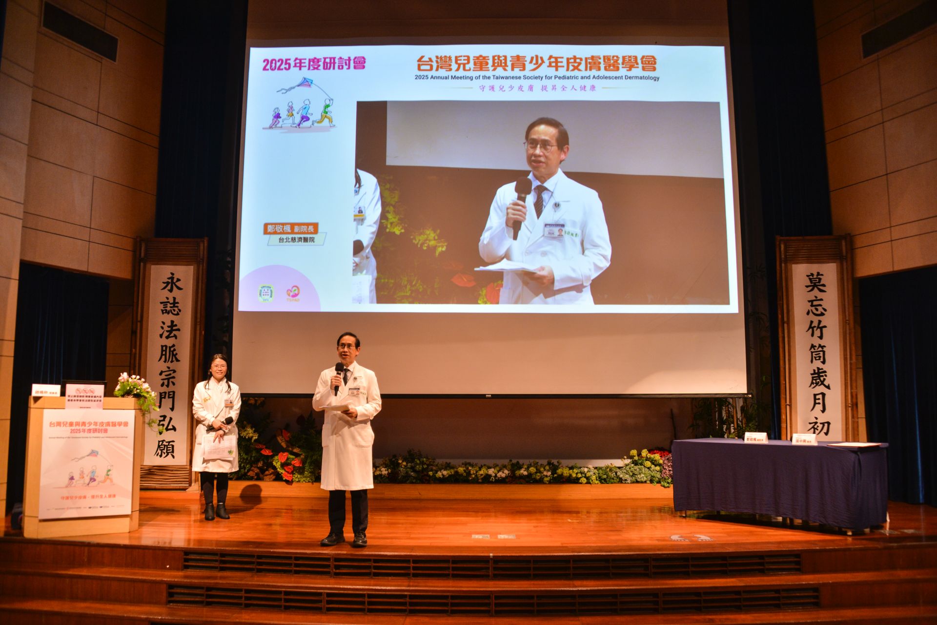 台北慈濟醫院鄭敬楓副院長同為兒科醫師，十分樂見各界專家齊聚一堂，共同提升兒童與青少年的醫療照護品質。