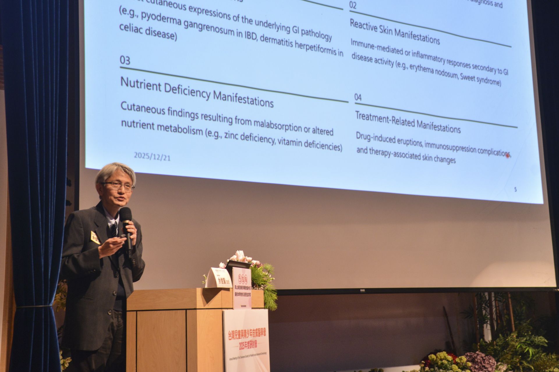 台北慈濟醫院兒科部余俊賢主任以「兒童腸胃與肝膽疾病的皮膚表現」為主題，分享兒少病人在皮膚上所呈現的早期病理訊號。