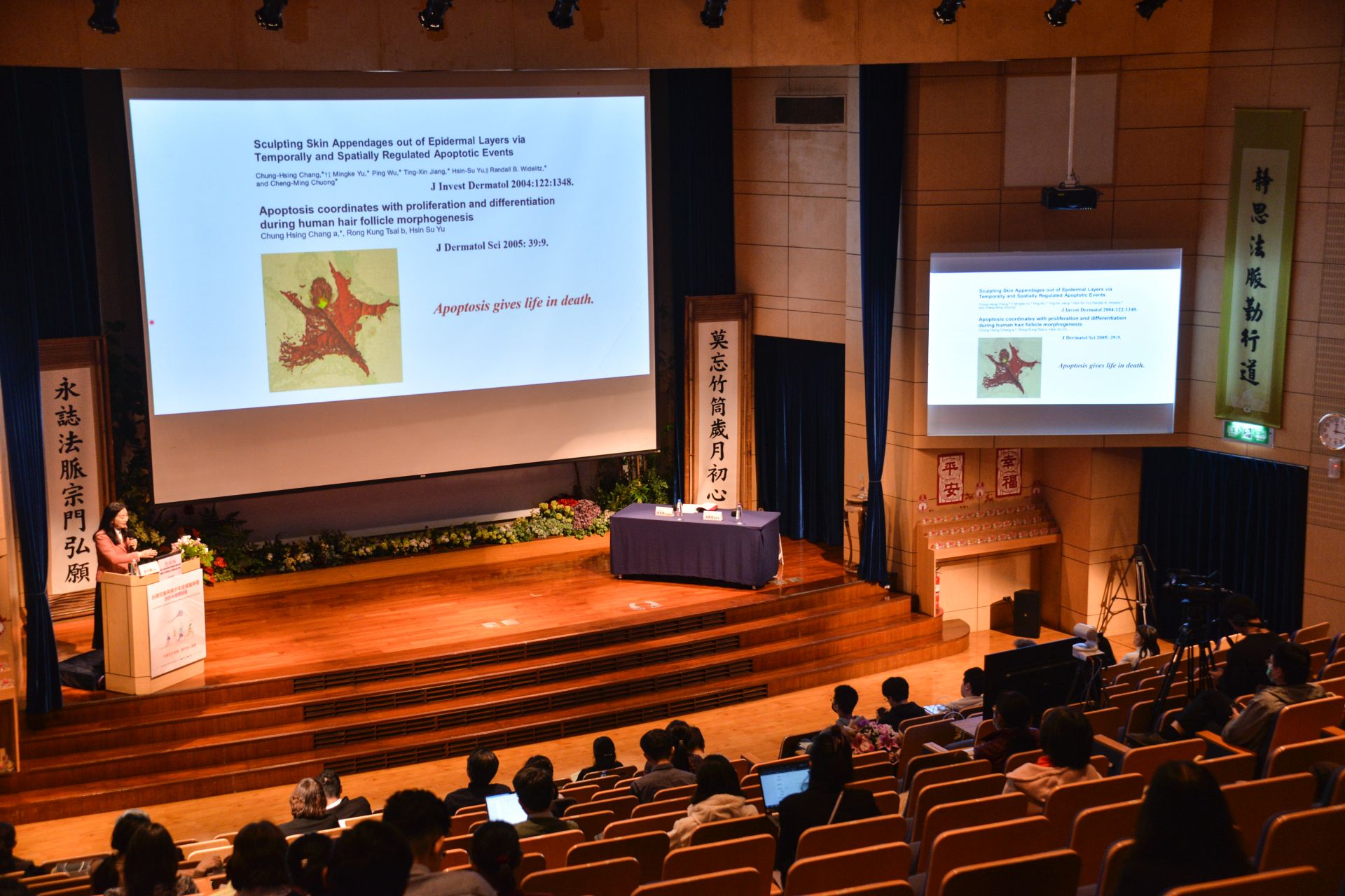 12月21日台北慈濟醫院於國際會議廳舉辦「台灣兒童與青少年皮膚醫學會2025年度研討會」。