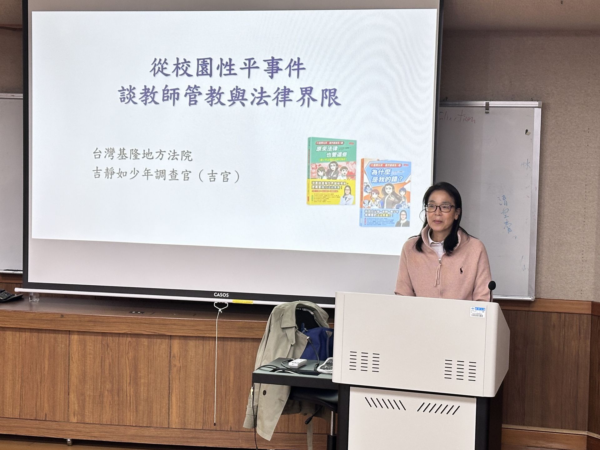 慈濟大學辦理校園性別平等教育講座