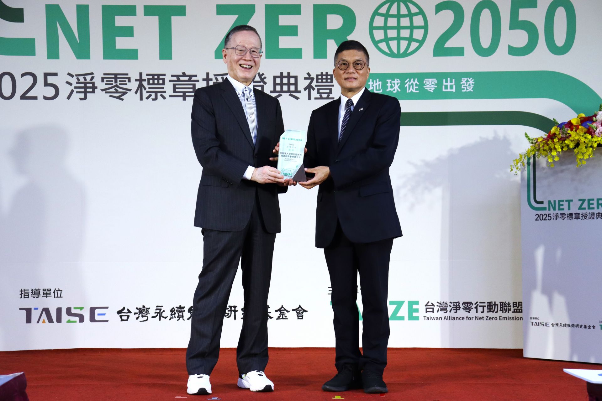 慈濟基金會劉效成副執行長代表出席獲主辦單位授予「綠級標章」殊榮。