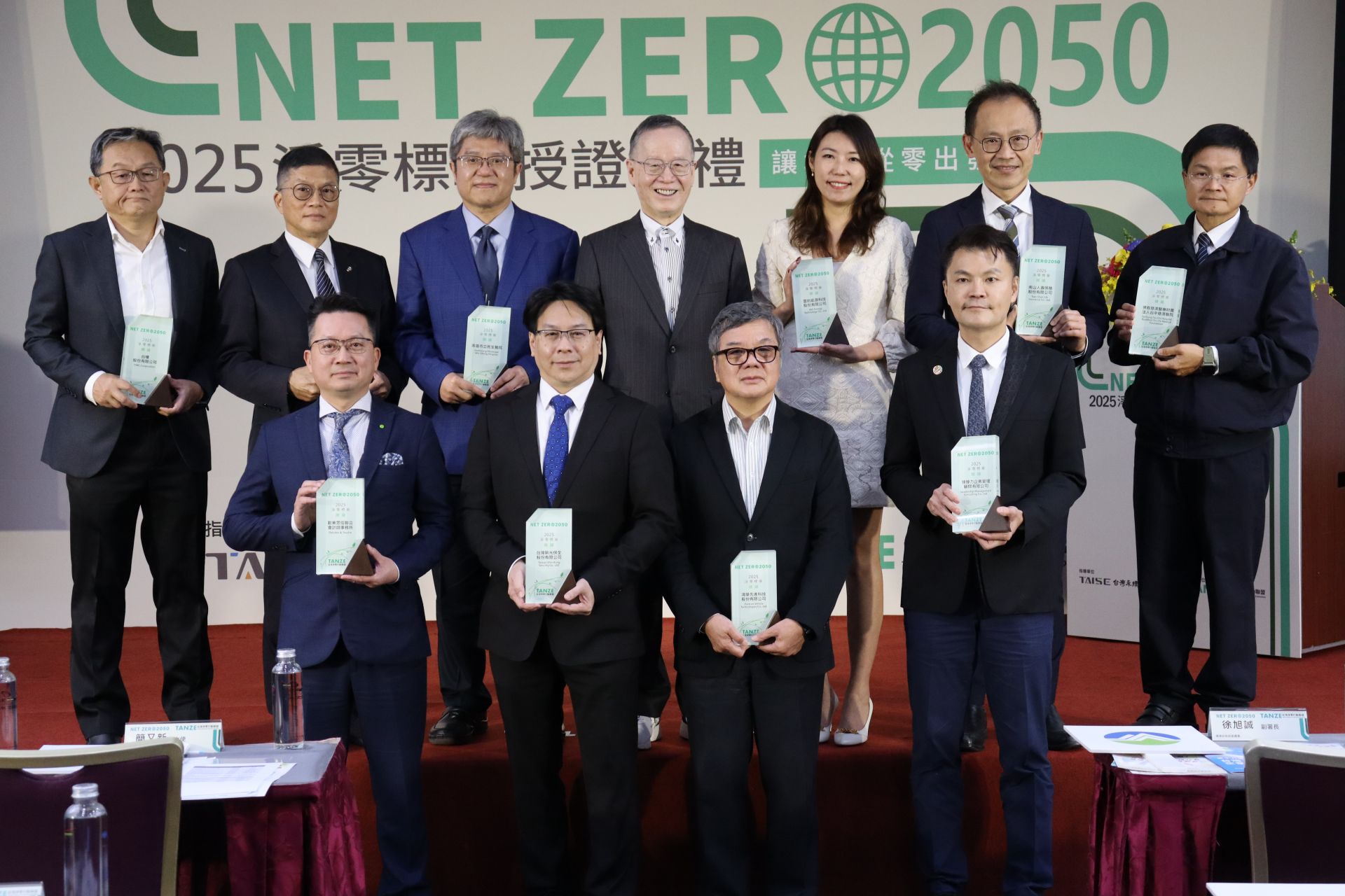 圖說：台灣永續能源研究基金會(TAISE)12月23日下午在臺大醫院國際會議中心舉行「2025年淨零標章授證典禮」。