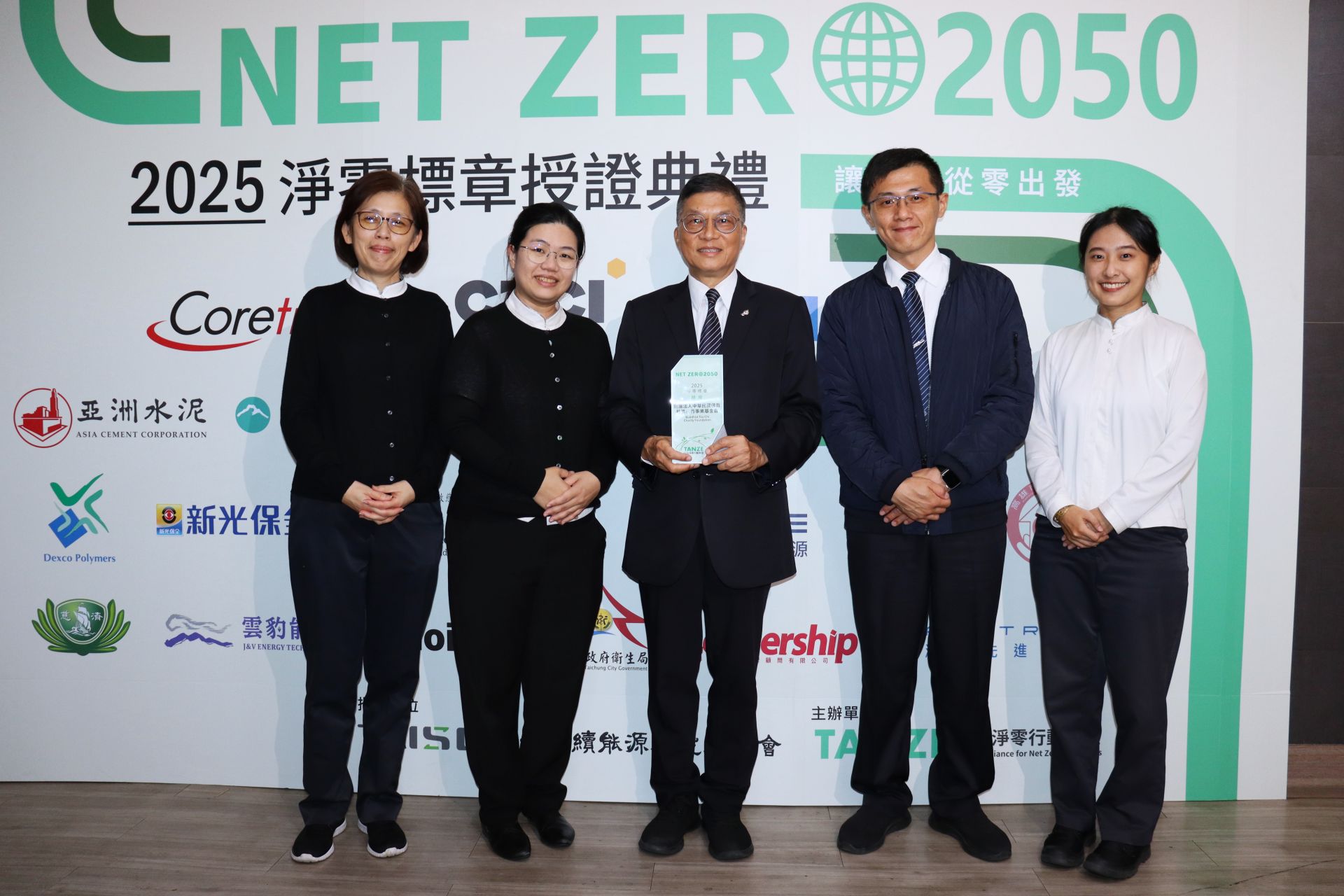 慈濟在永續發展的道路上持續深耕，以實際作為獲得社會肯定，展現善盡社會責任、邁向永續發展的堅定承諾。