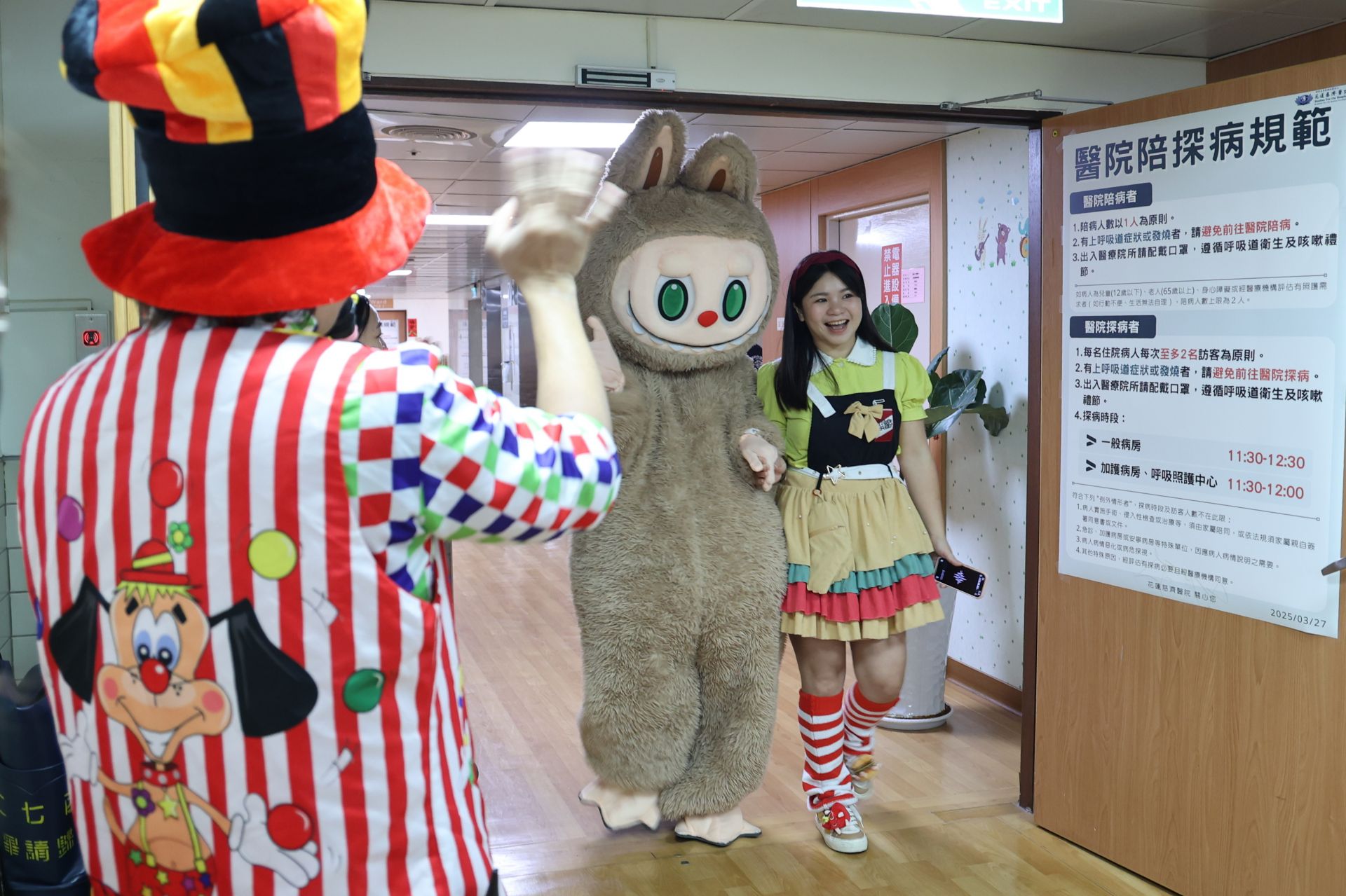 派對最高潮在漢堡姐姐（身穿黃衣者）帶著大玩偶「LABUBU」的出場！全場大小朋友興奮地一起起身歡唱跳舞，熱烈的互動讓病房內充滿笑聲。