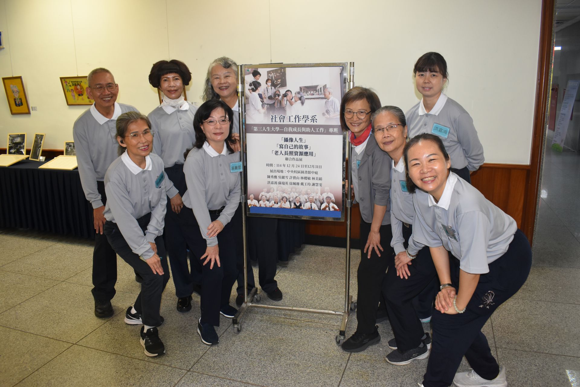 慈大第三人生大學「自我成長與助人工作專班」作品展
