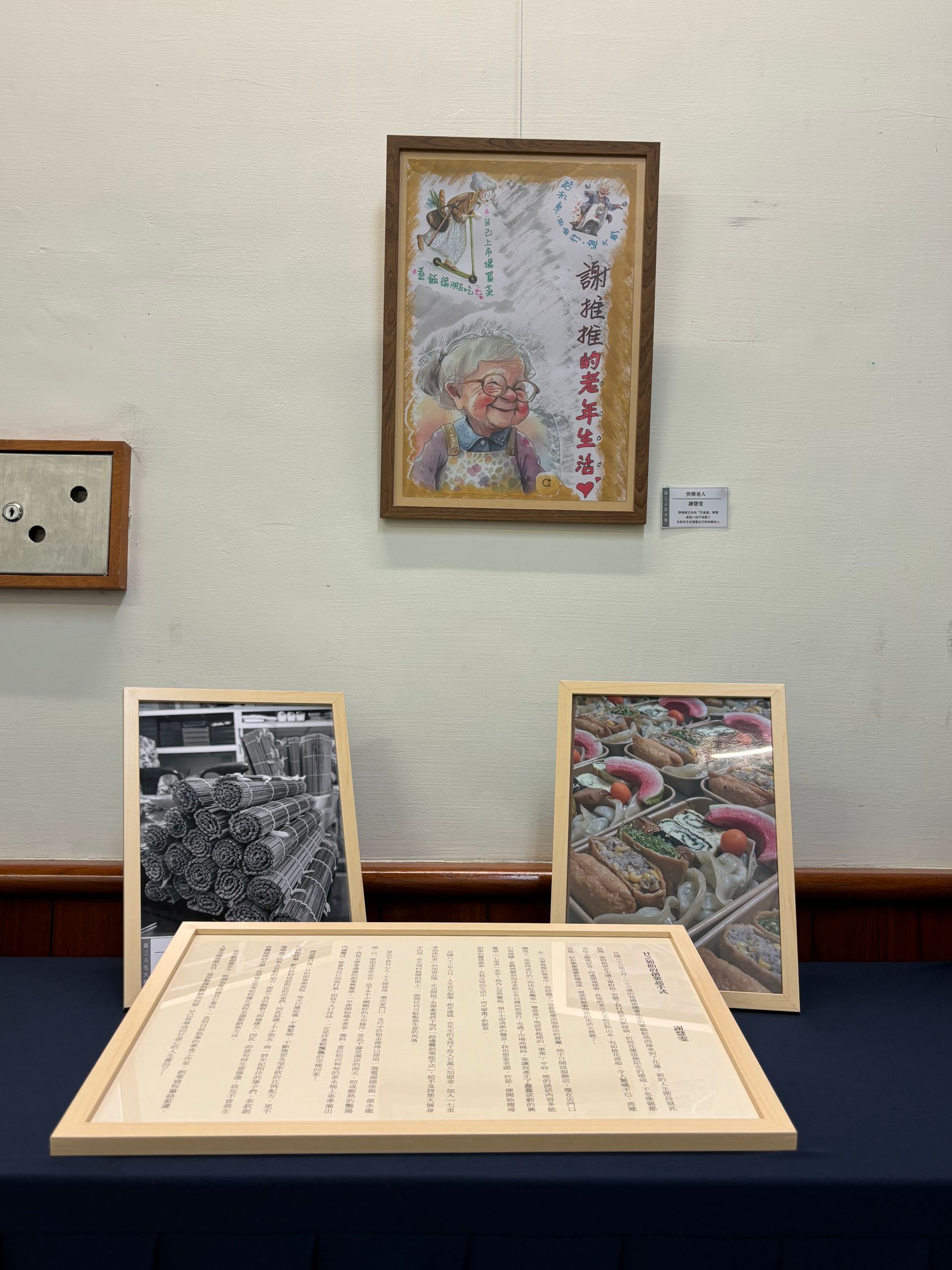 文字、照片和繪畫，都是第三人生學生嘔心瀝血之作