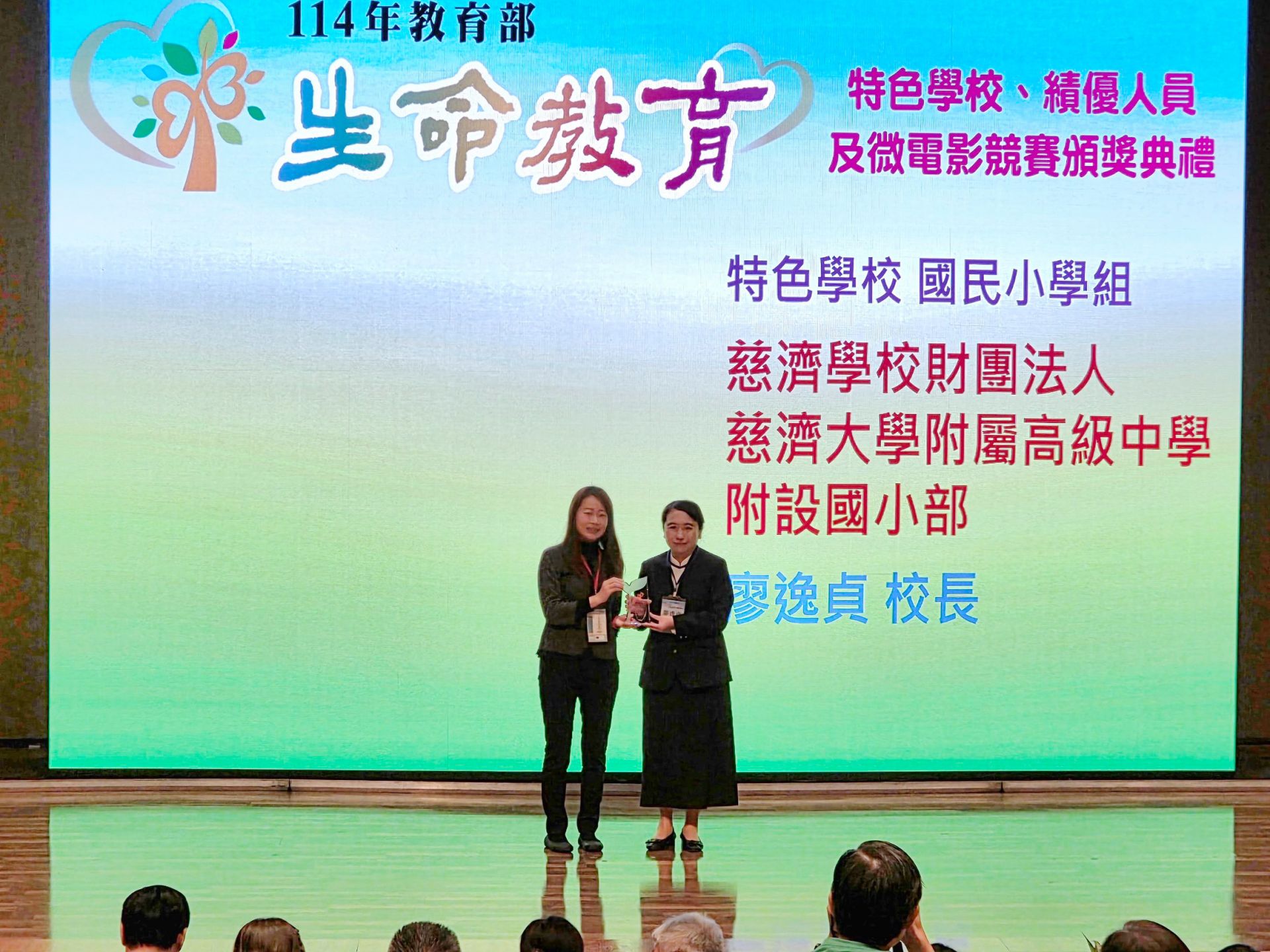 1.生命教育扎根有成~慈大附中國小部榮獲114年度教育部生命教育特色學校。