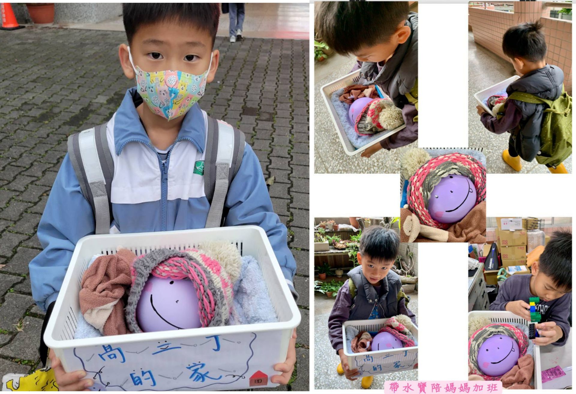 二年級透過水寶養育課程，讓孩子體會父母從小隨時隨地照顧自己的辛勞。