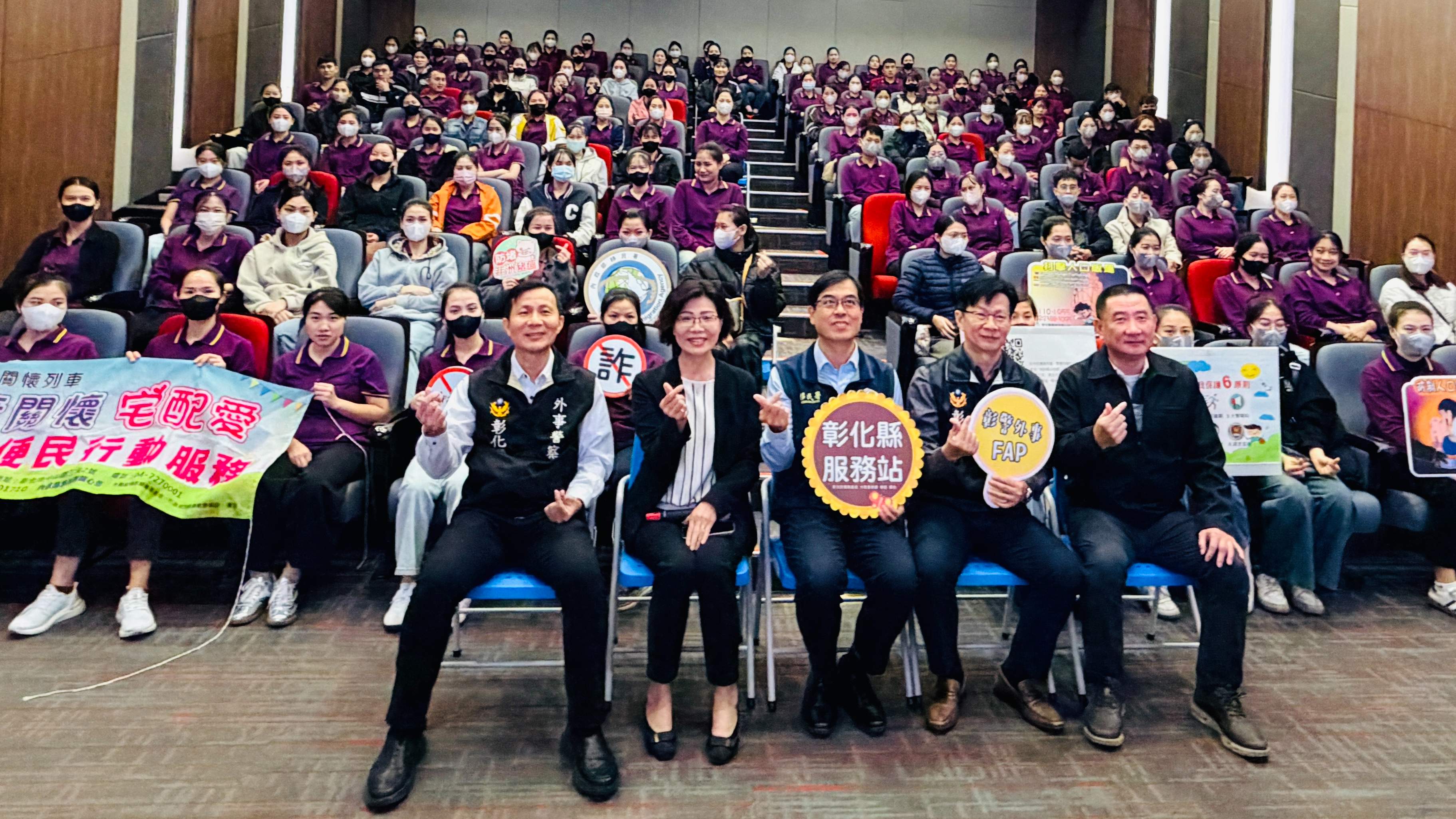 彰化移民署、警察局攜手臺灣百和工業股份有限公司 守護移工遠離詐騙車手。