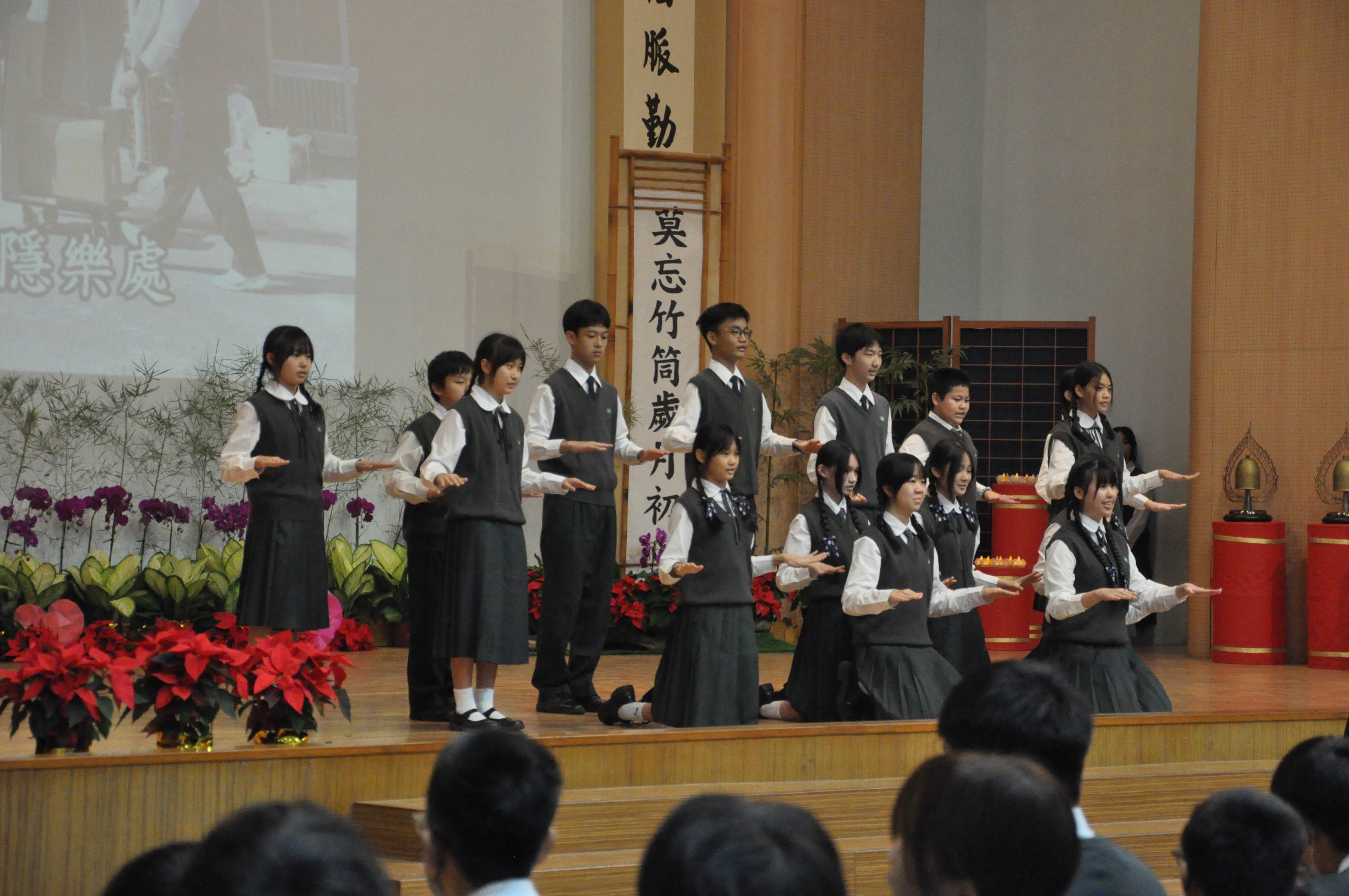 中學部演繹《德行品》與《人間有愛》，由國高中學生與教師一同呈現，以手語和戲劇方式演繹有愛人間。