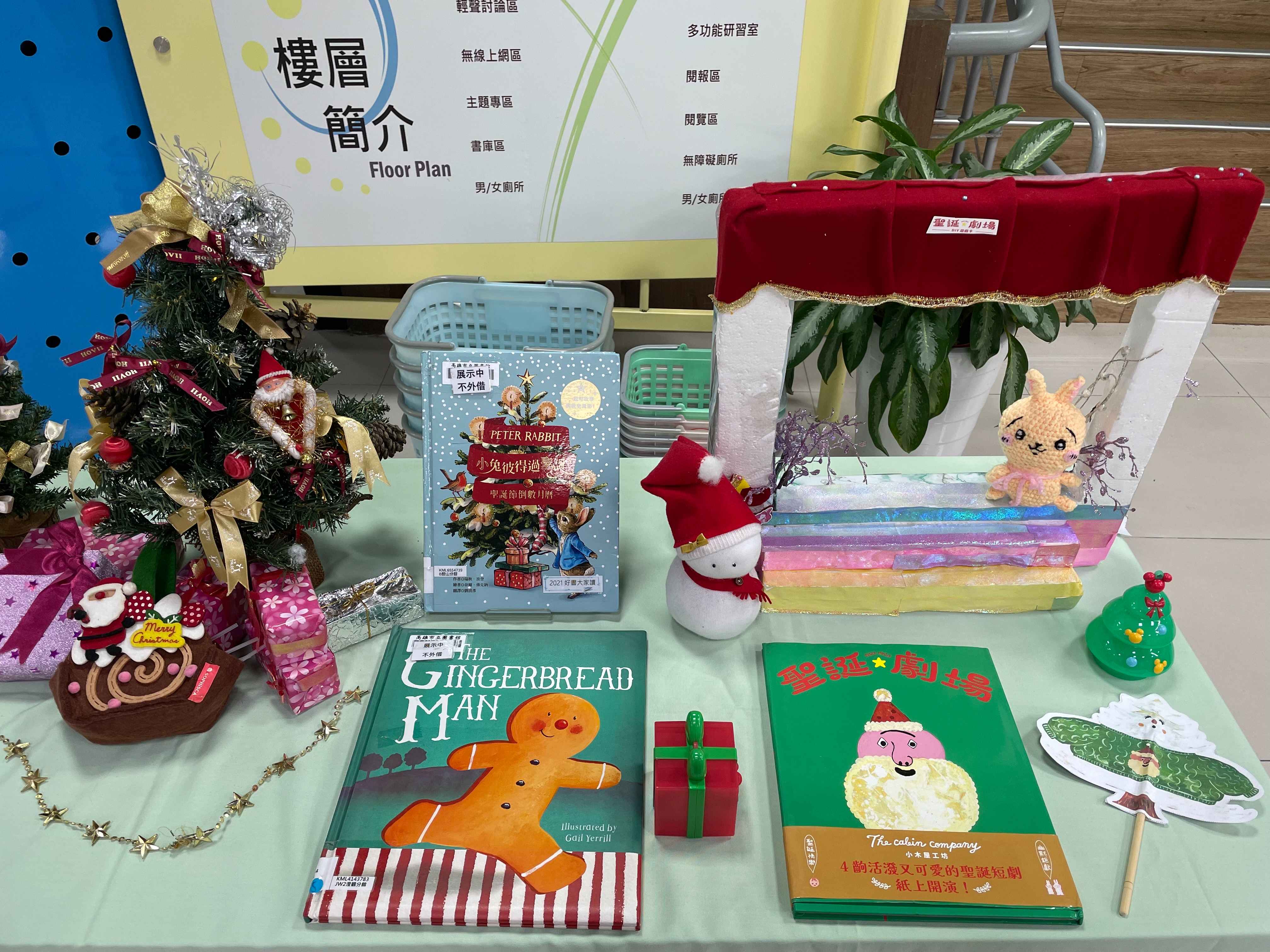 聖誕劇場走進圖書館，閱讀互動拍照樂趣滿滿