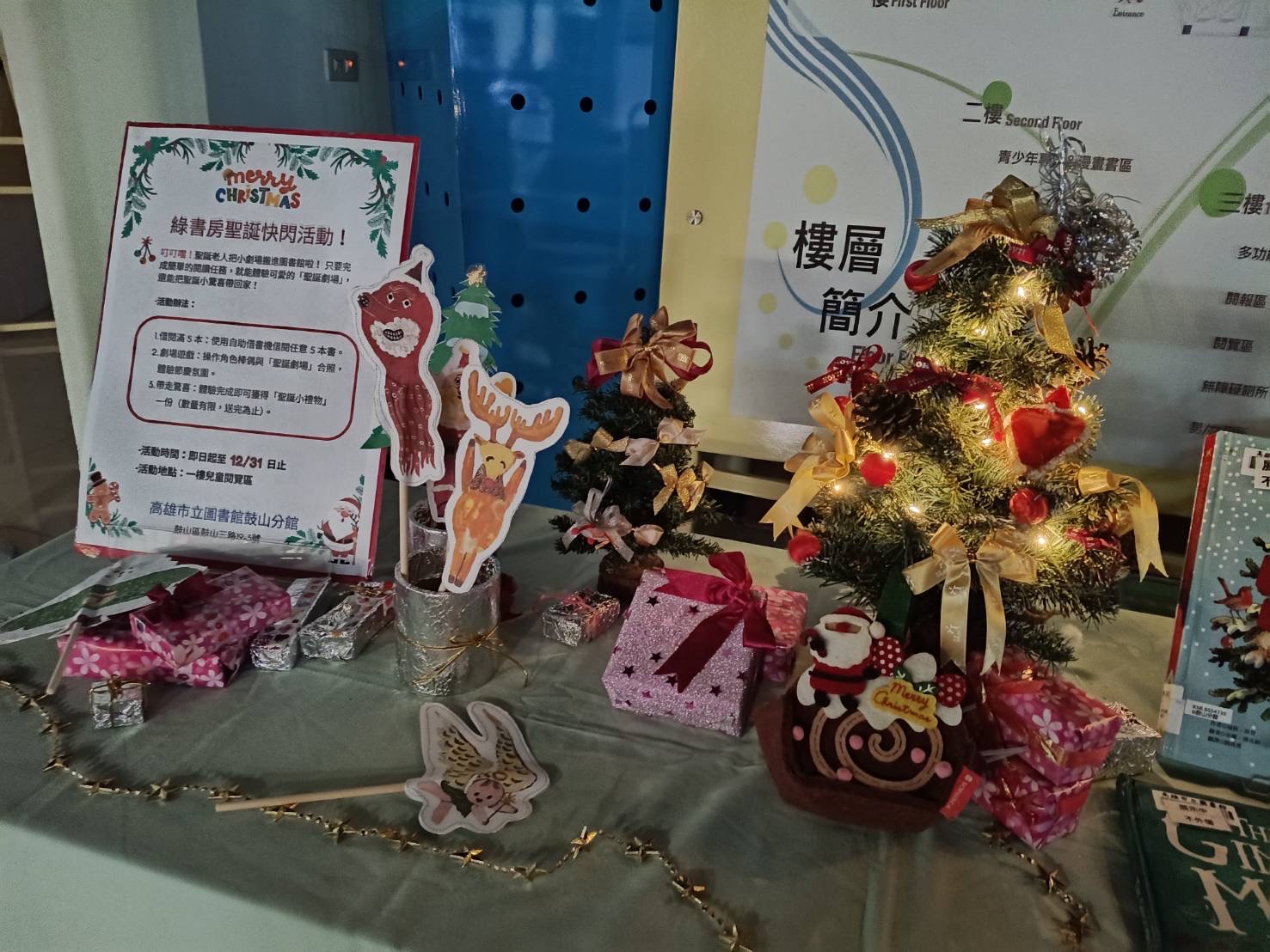 綠書房聖誕佈置登場，書香與節慶溫馨相遇