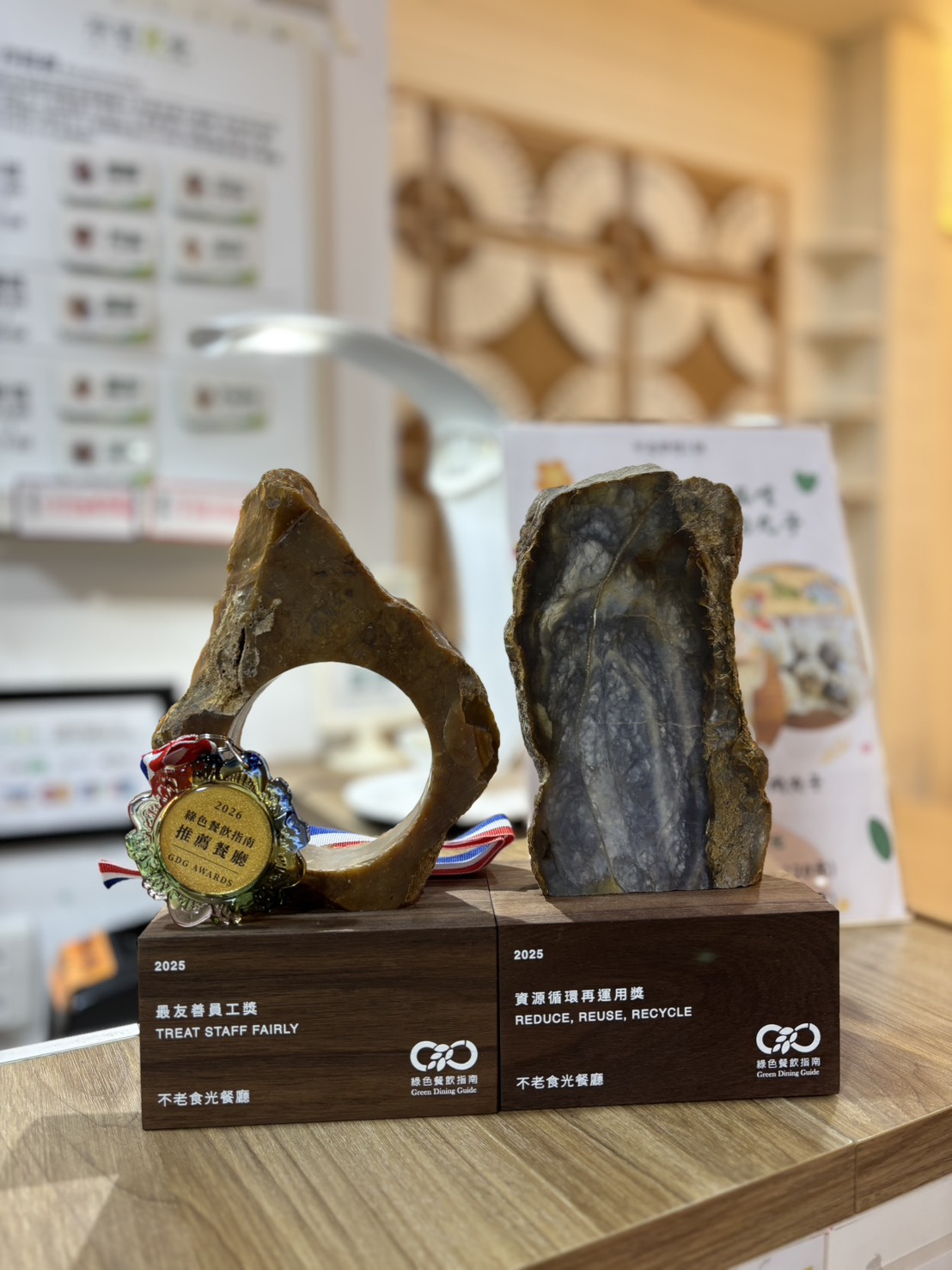 綠色餐飲指南-最友善員工-與-資源循環再利用-獎座