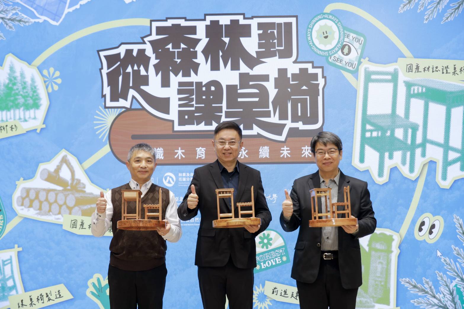 建國中學宣布啟用1,110套國產木材課桌椅，使用67.83立方公尺國產柳杉，固定了26噸的二氧化碳儲存量。