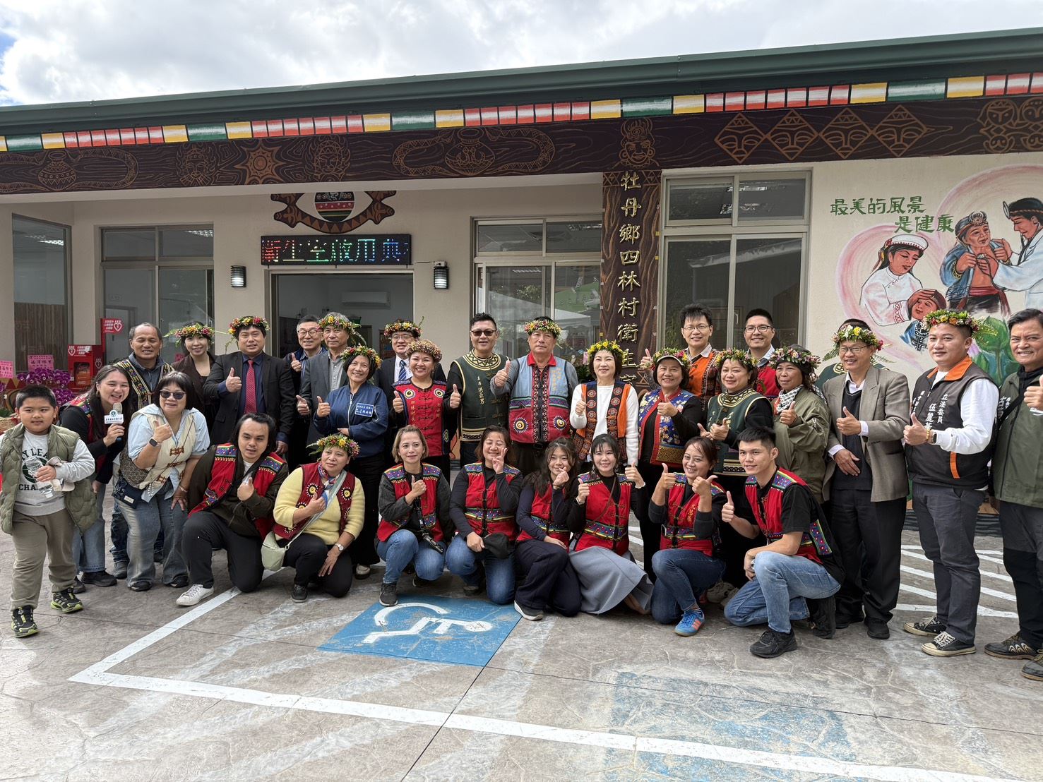 牡丹鄉四林村衛生室正式啟用，啟用大合照。