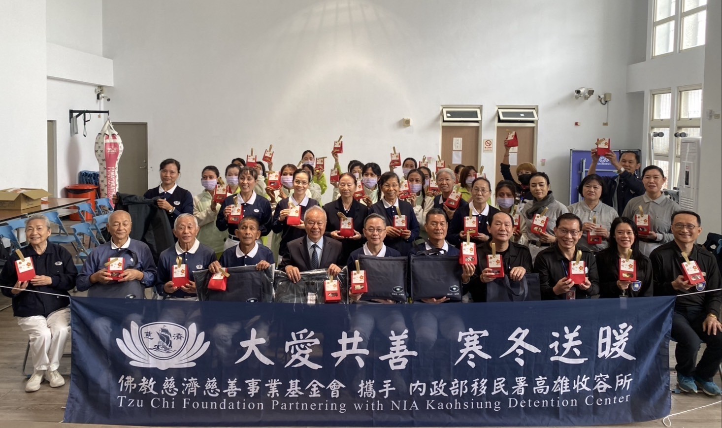 歲末年終，正是感恩與祝福的時刻。內政部移民署南區事務大隊高雄收容所攜手慈濟基金會，12月29日上午舉辦「大愛共善‧寒冬送暖」活動。