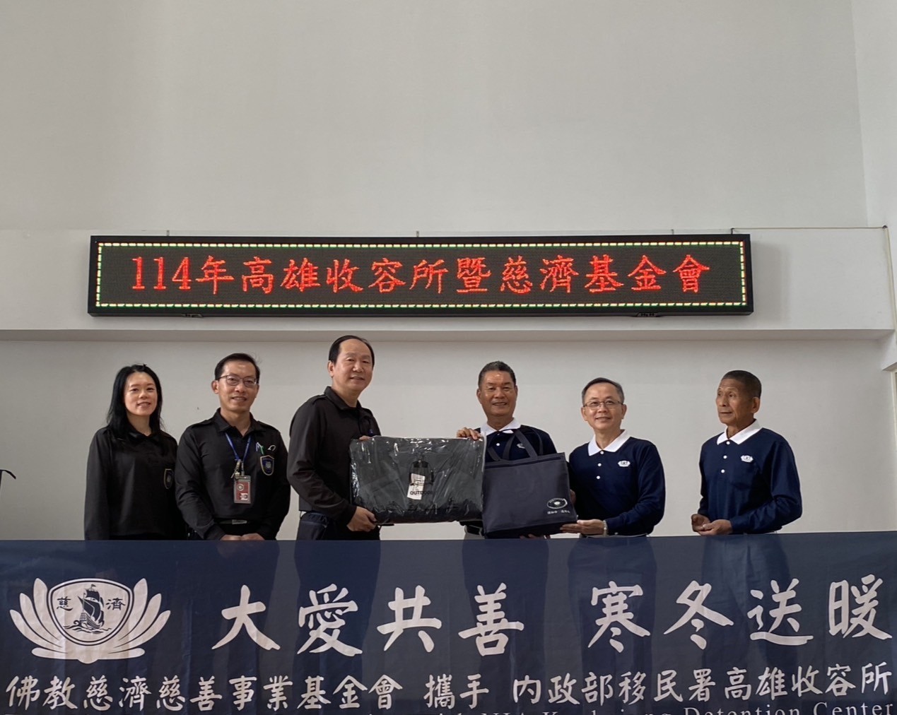 透過慈濟致贈600件禦寒外套與1200個旅行背袋，為收容人送上溫暖與祝福。