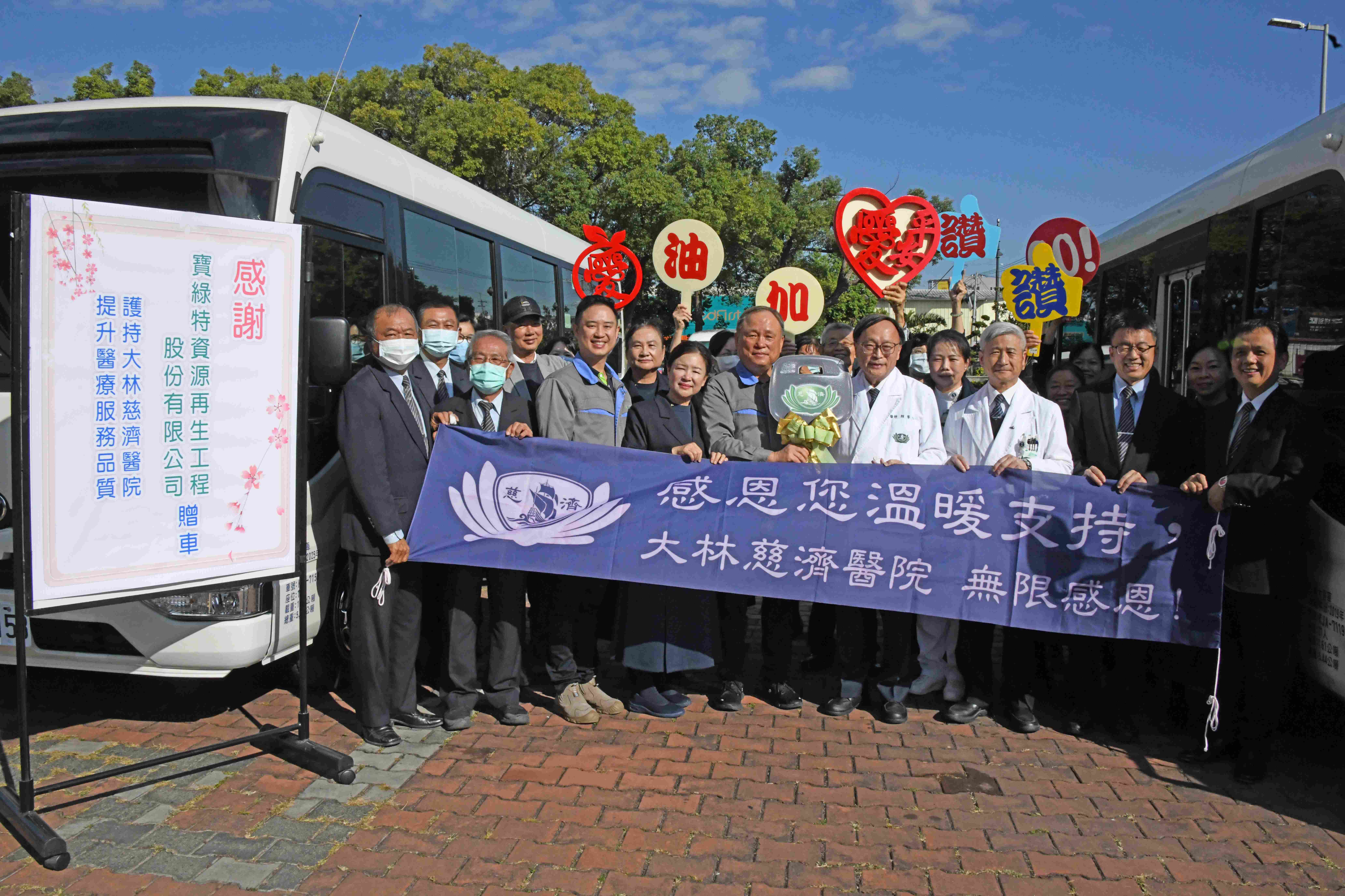 由董事長歐晢文親自交付車鑰匙予大林慈濟醫院院長賴寧生，解決雲嘉南偏鄉醫療交通不便的痛點。