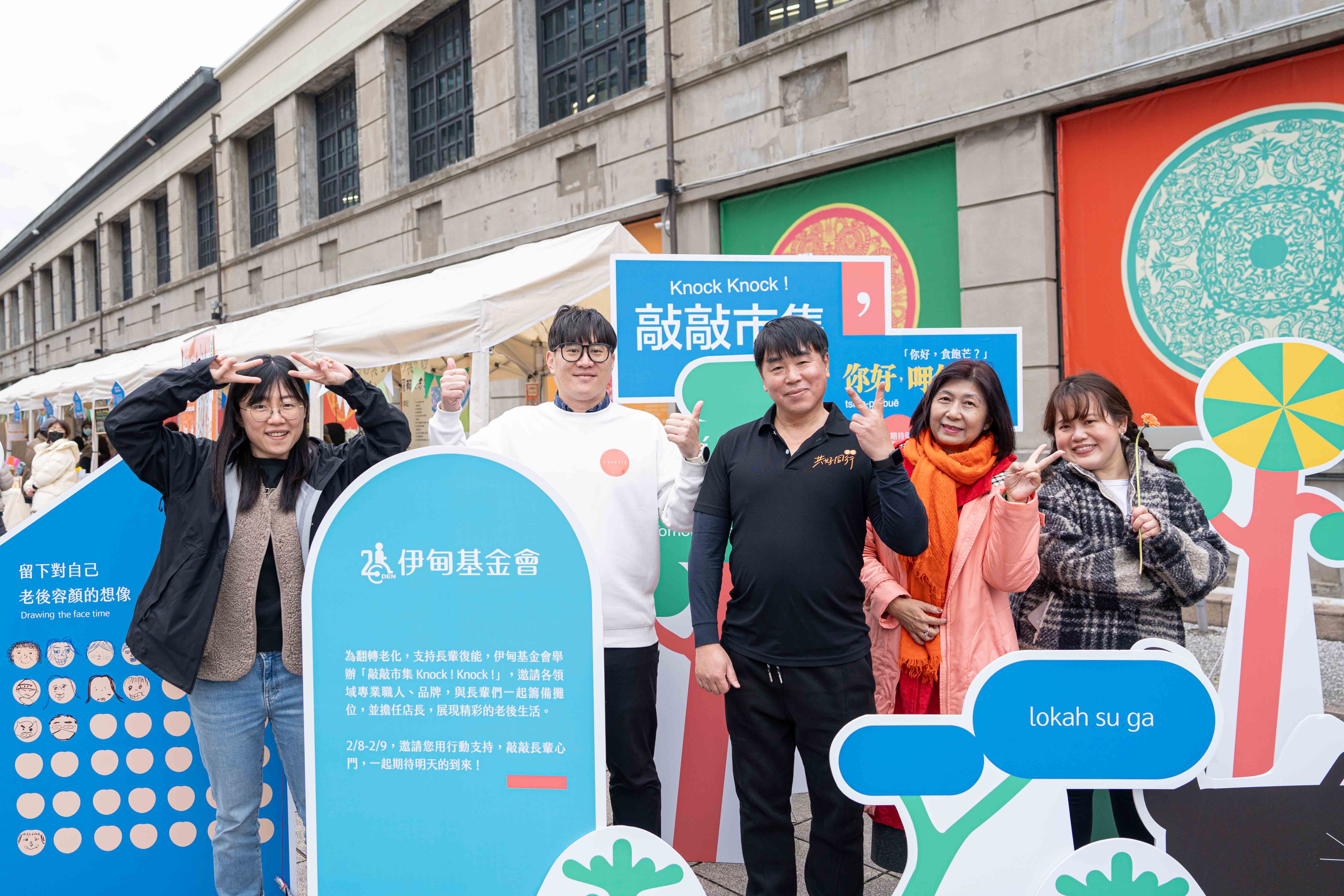 伊甸今（８日）明兩天，舉辦敲敲市集，由長輩擔任頭家，提升社會參與。