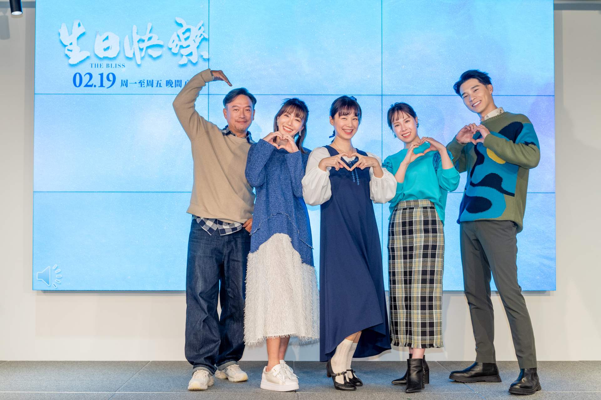 大愛劇《生日快樂》首映記者會。從左至右張翰、周宜霈、許乃涵、蔡亘晏、宋偉恩