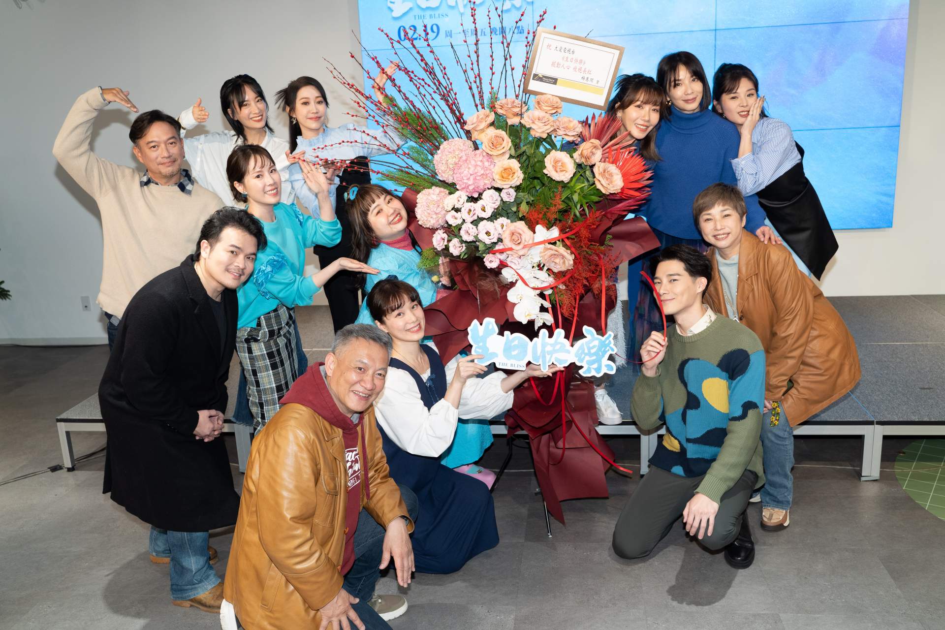 大愛劇《生日快樂》首映記者會演員群跟執行導演楊惠閔的花籃大合影