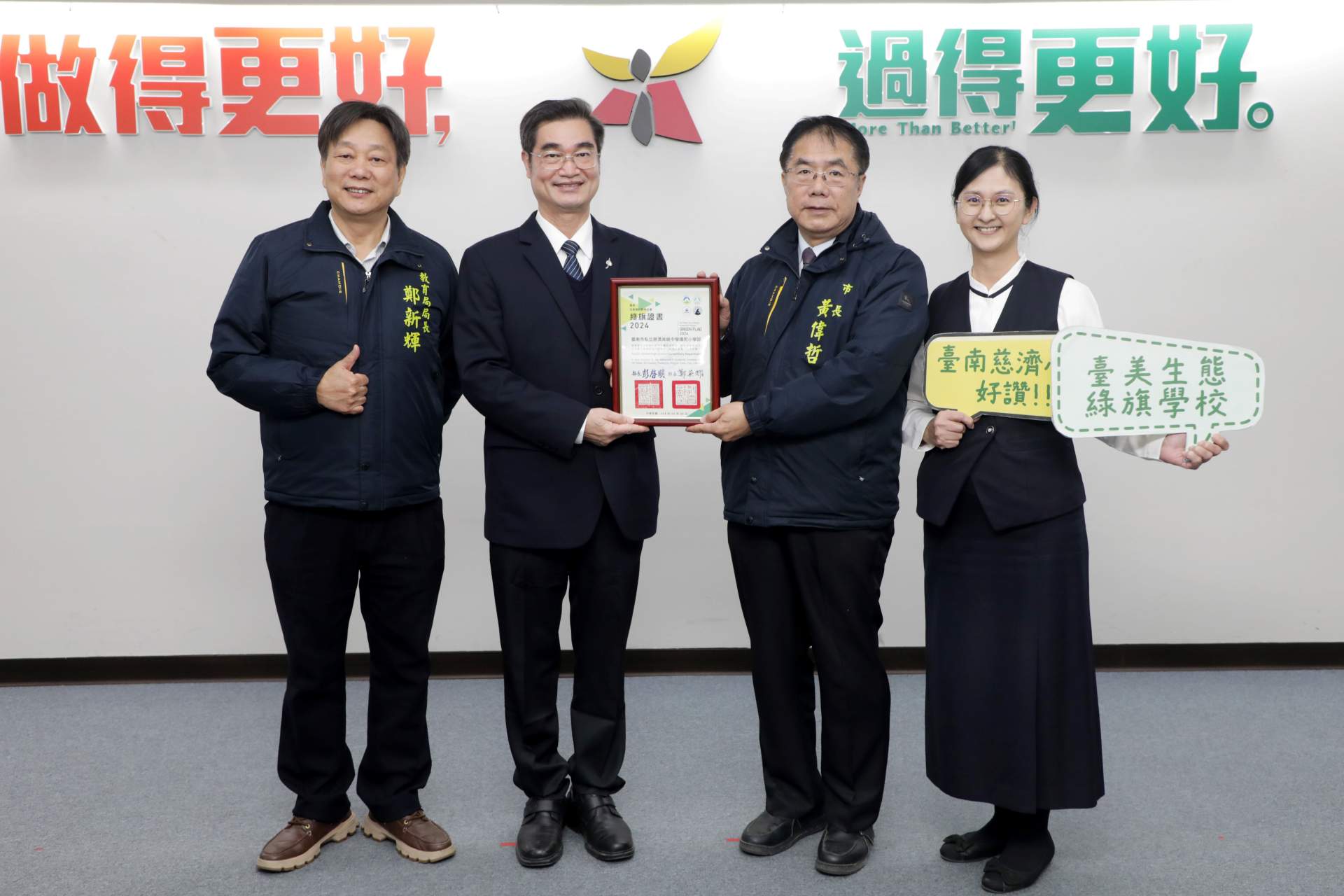 姚智化校長及顏秀雯主任代表至市政府獻獎，展現臺南慈小在環境教育上的卓越成果。