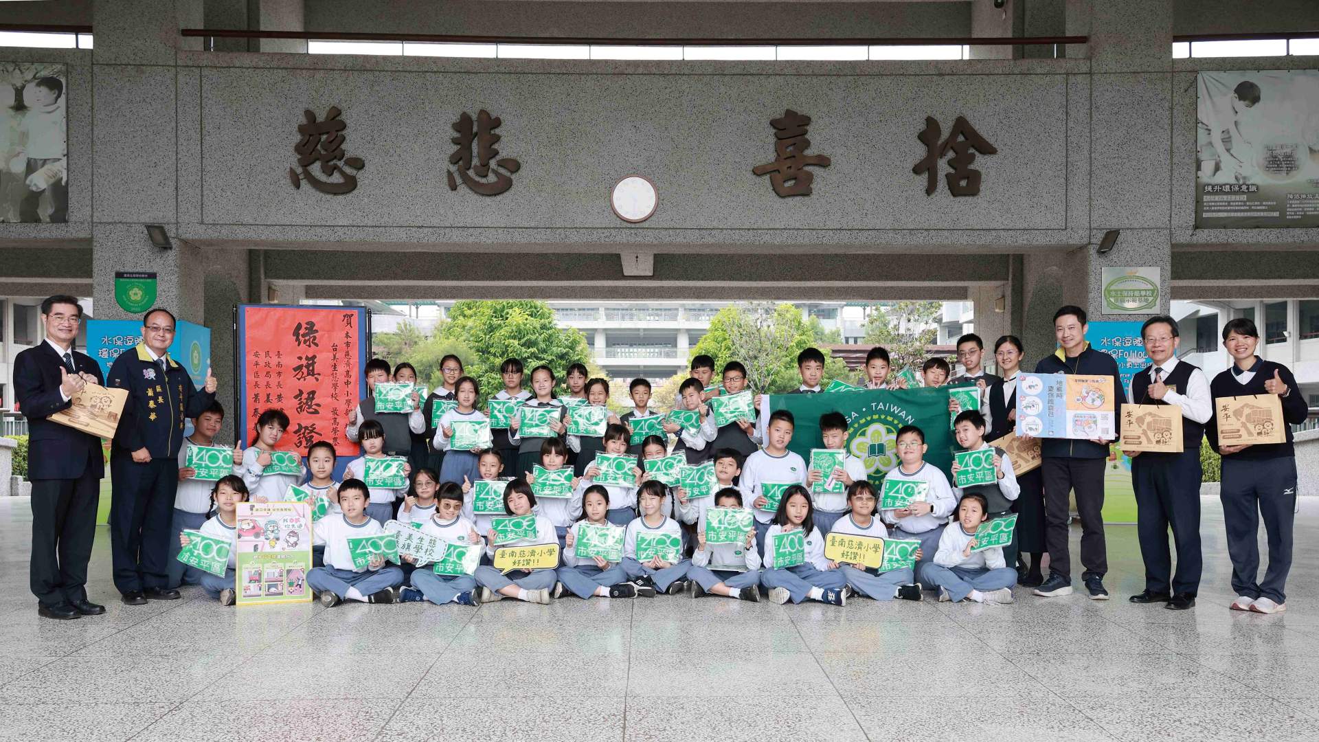 安平區蕭區長特地蒞校，除了肯定孩子在推動生態學校綠旗的成果，也鼓勵小朋友繼續努力並落實在日常生活中。