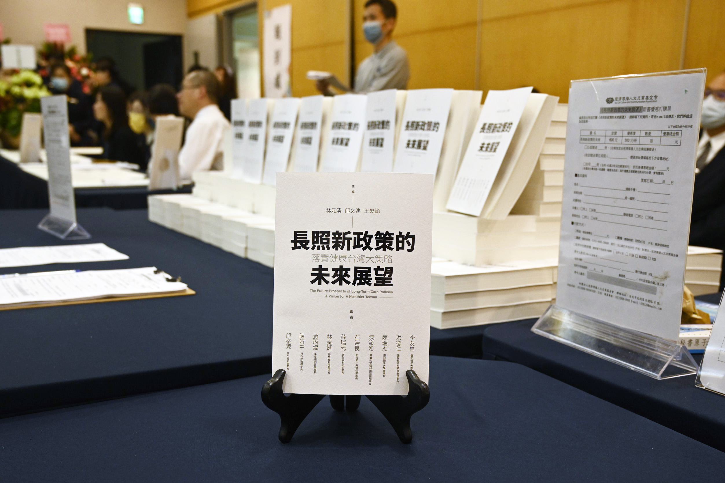 《長照新政策的未來展望—落實健康台灣大策略》全新上市，歡迎對長照議題有興趣的你一起來閱讀。