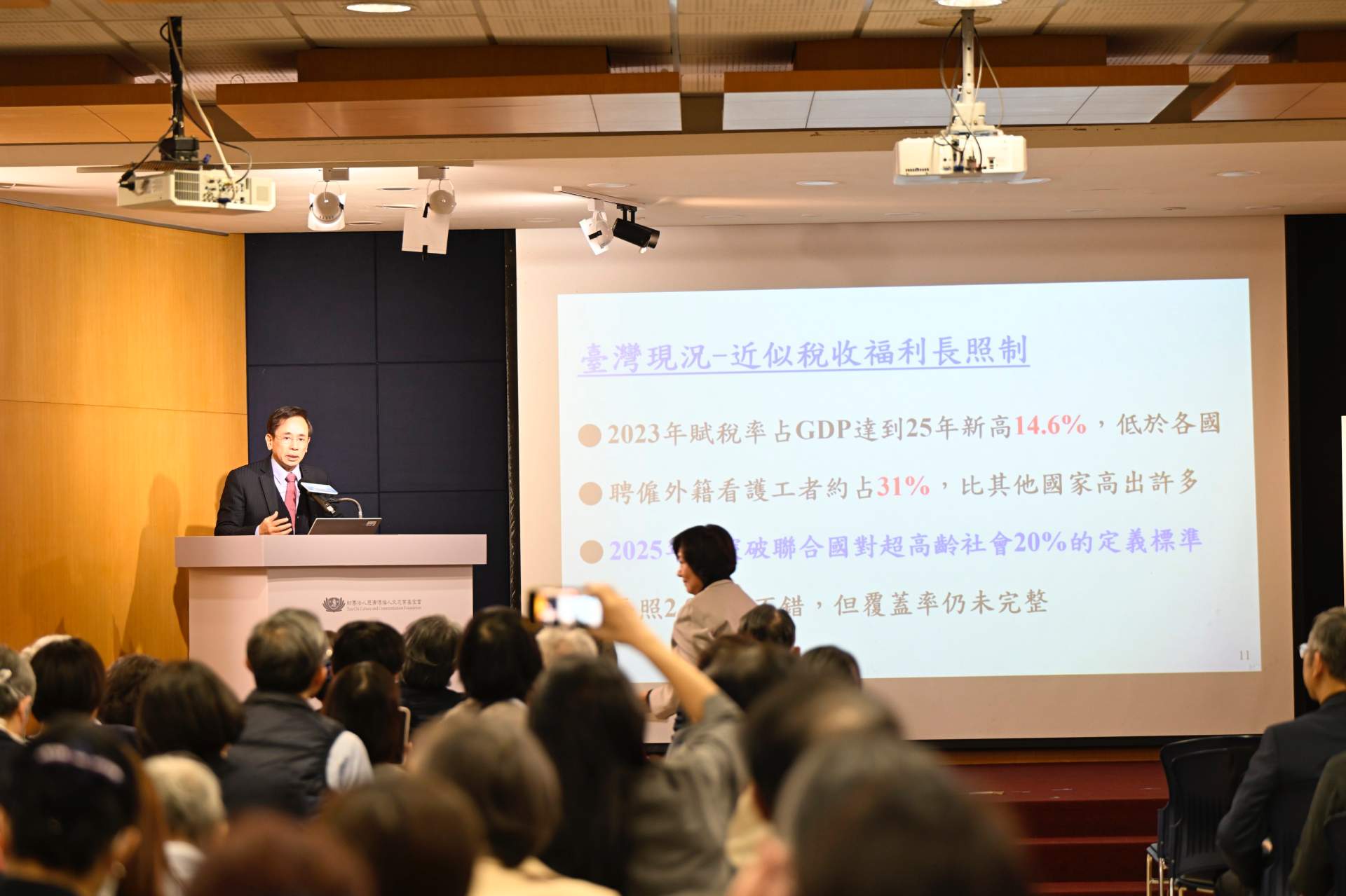 前衛福部部長邱文達提醒，長照2.0雖然已經做的不錯，但覆蓋率仍未完整，期待長照3.0能真正讓全民都享受到這樣的照顧。