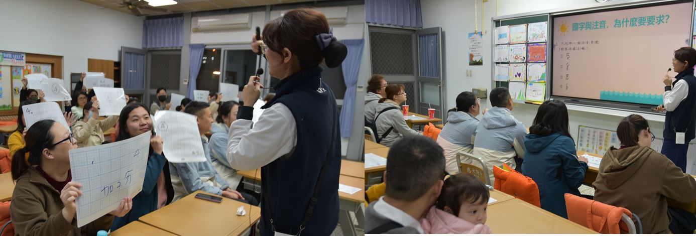 余宛蒨老師讓家長實際體驗一年級孩子正確書寫國字與注音的重要