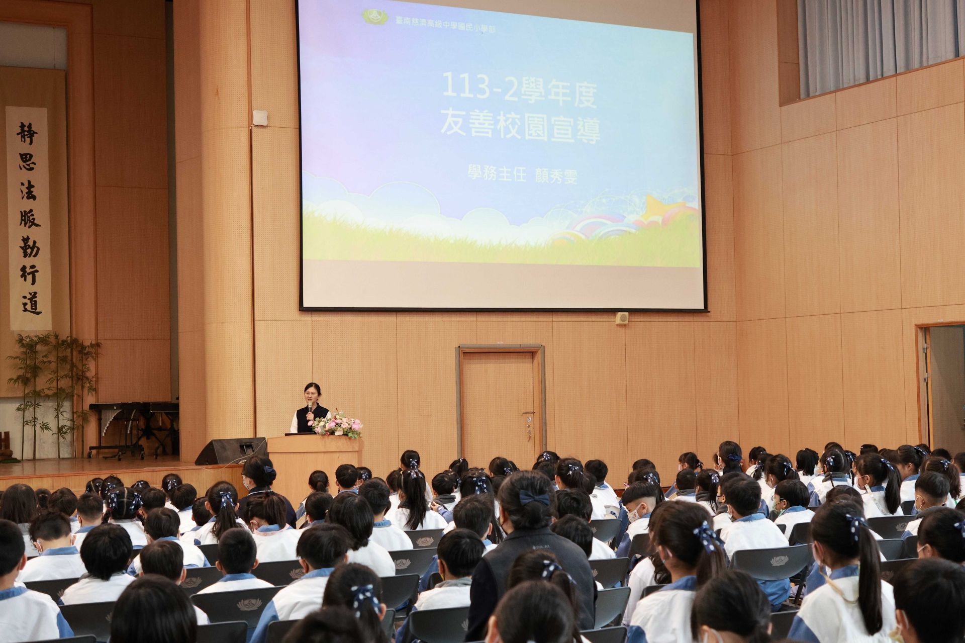 學務處秀雯主任宣導友善校園反霸凌，並分享嘉南地震慈濟志工們在楠西的協助行動。