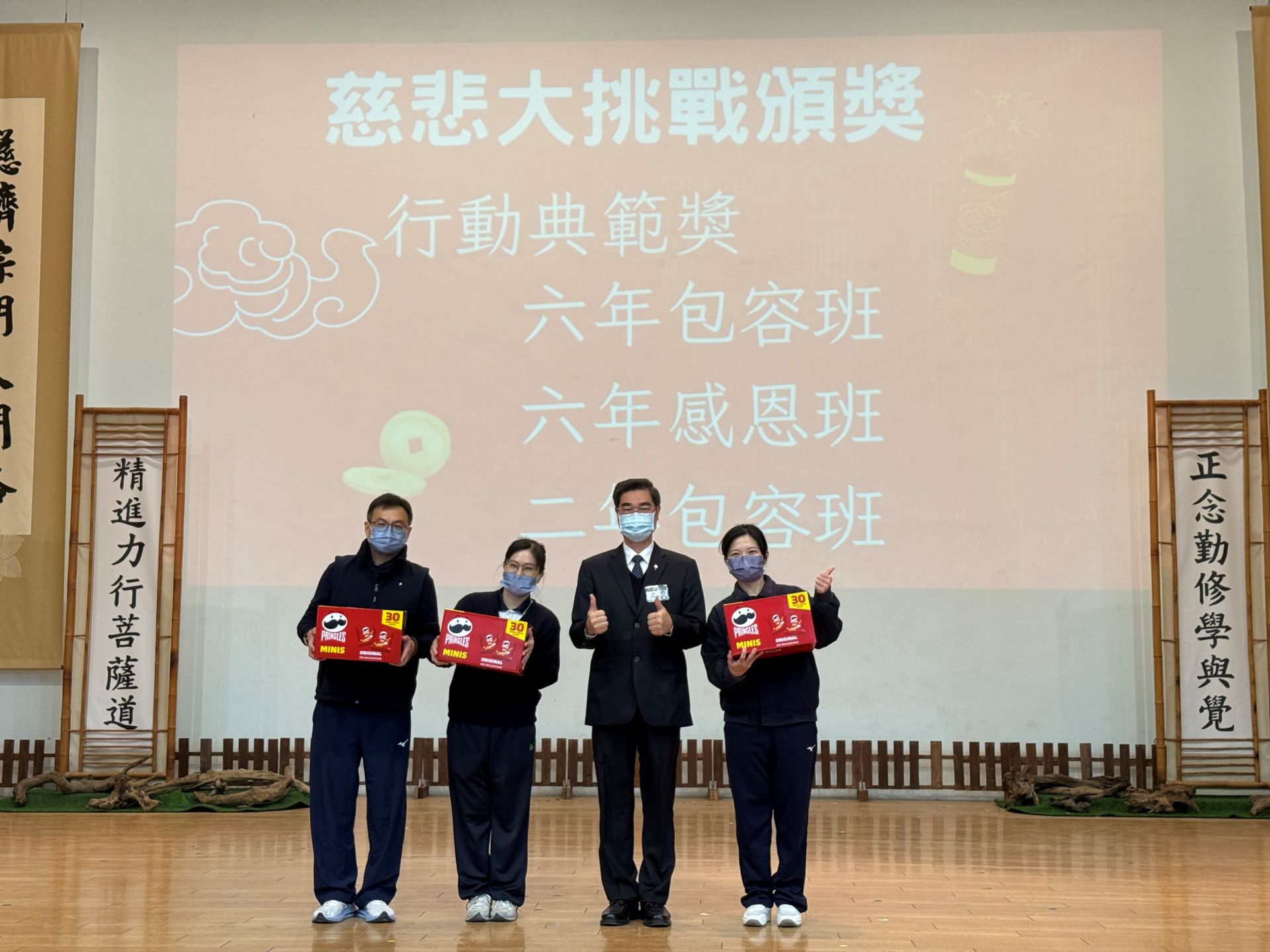 慈悲大挑戰頒獎，班級在老師帶領下獲得最佳人氣及創意獎。