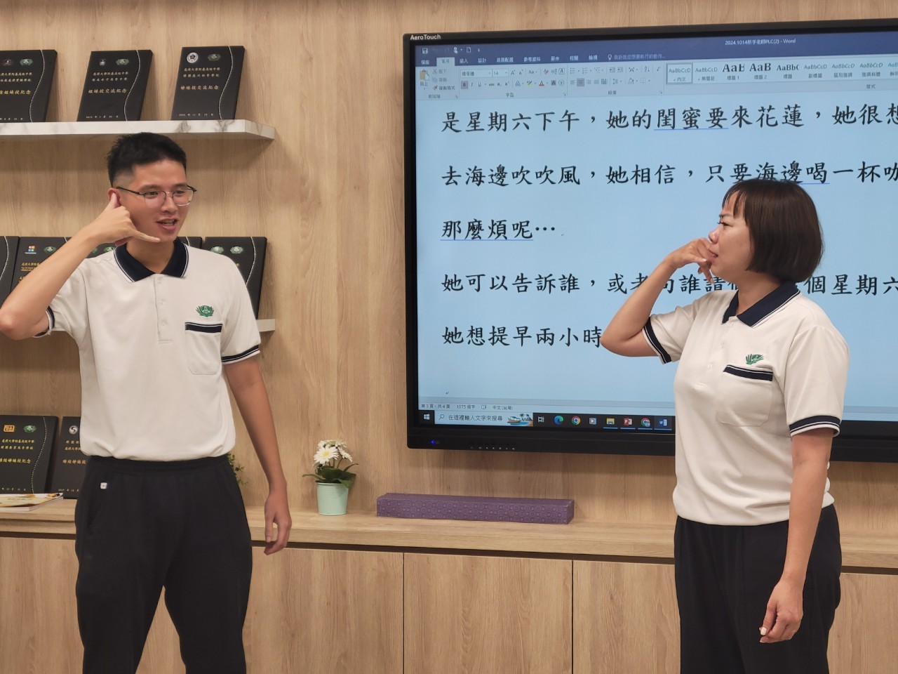 透過模擬實際教學挑戰，學習應對家長需求與班級經營問題的策略