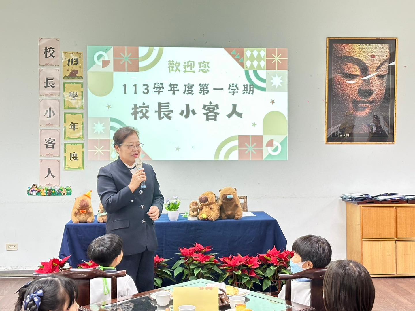 校長耐心地分享自己的夢想與努力的過程
