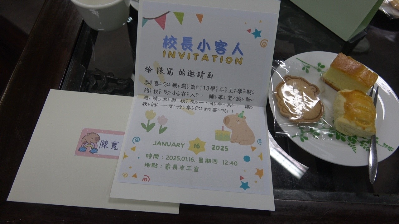 邀請卡象徵著進步與榮耀