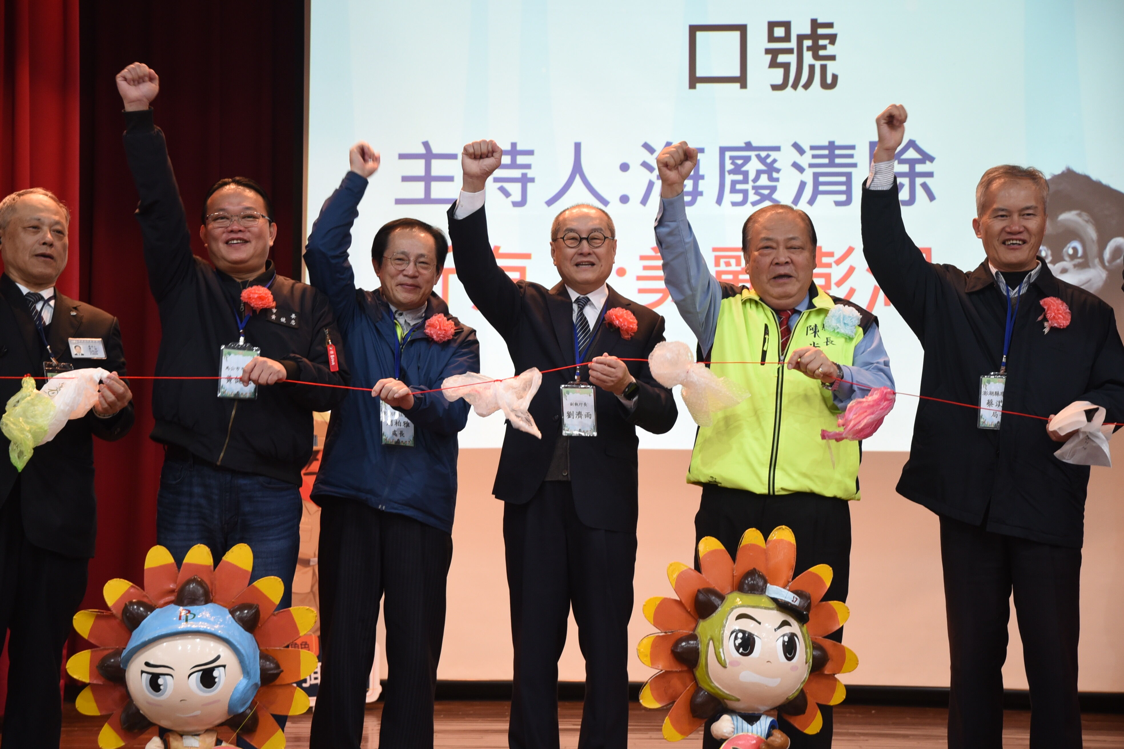 展現清除海廢決心。