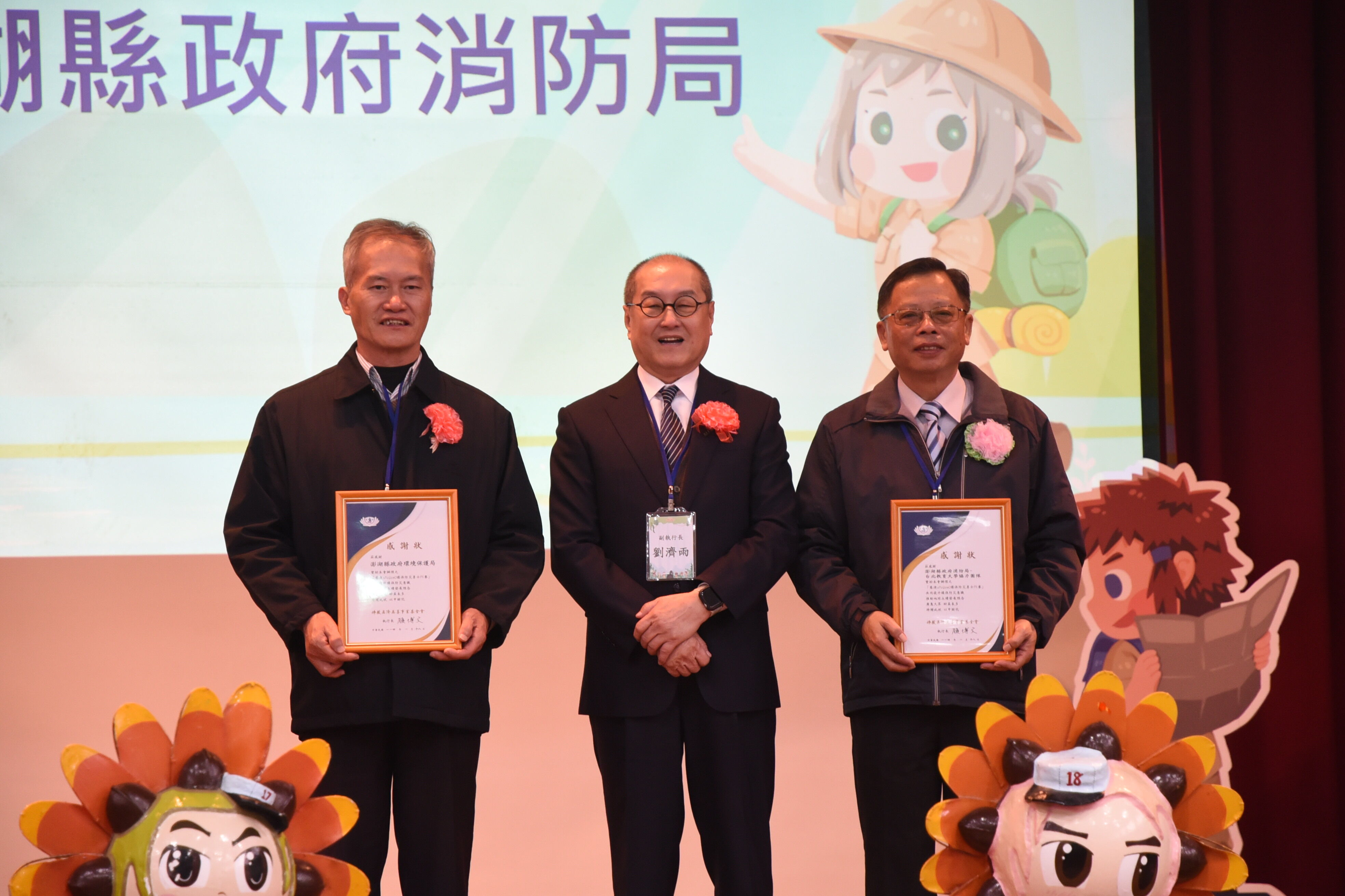 慈濟頒感謝狀予消防局、環保局。
