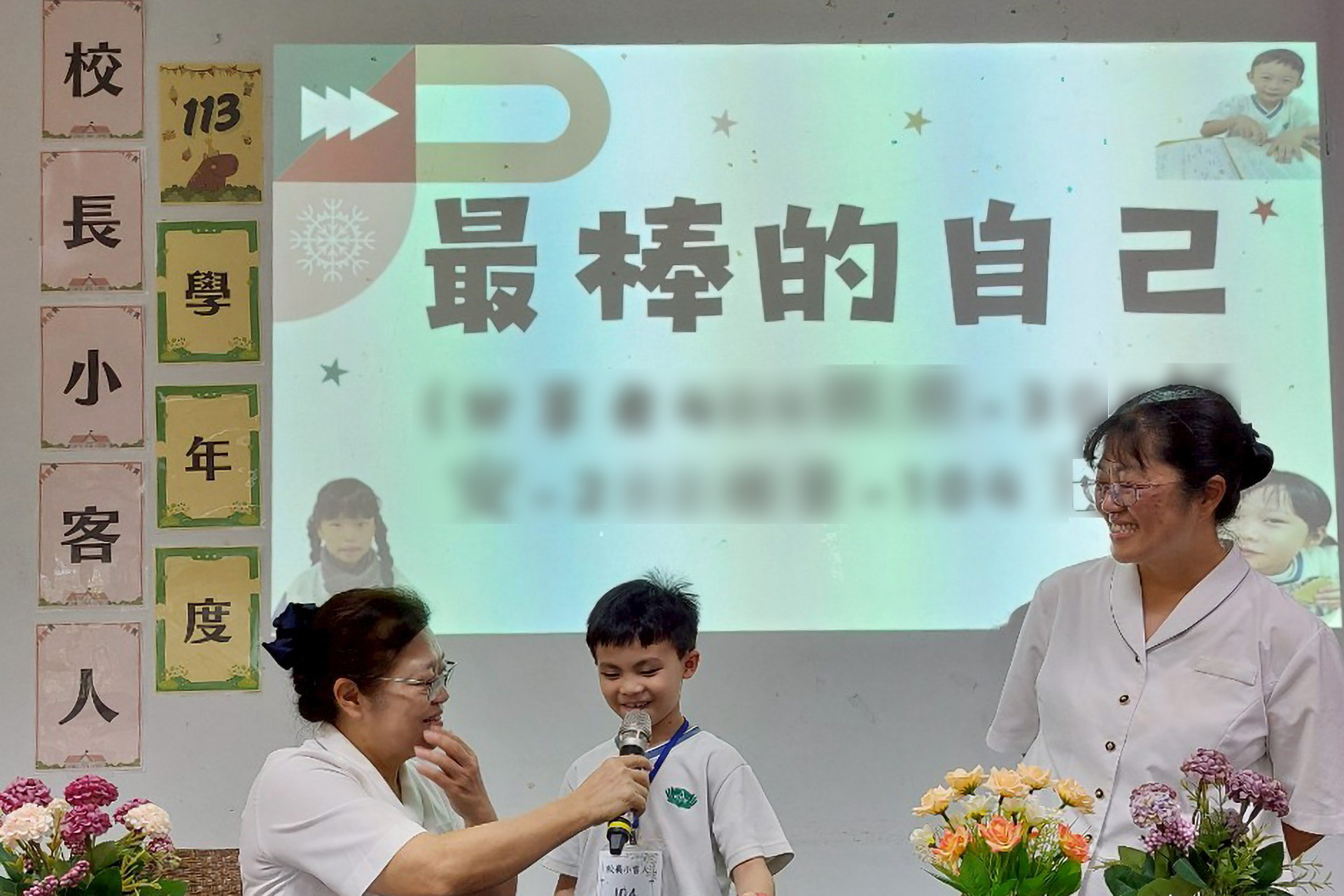 學生分享自己學來越能控制情緒