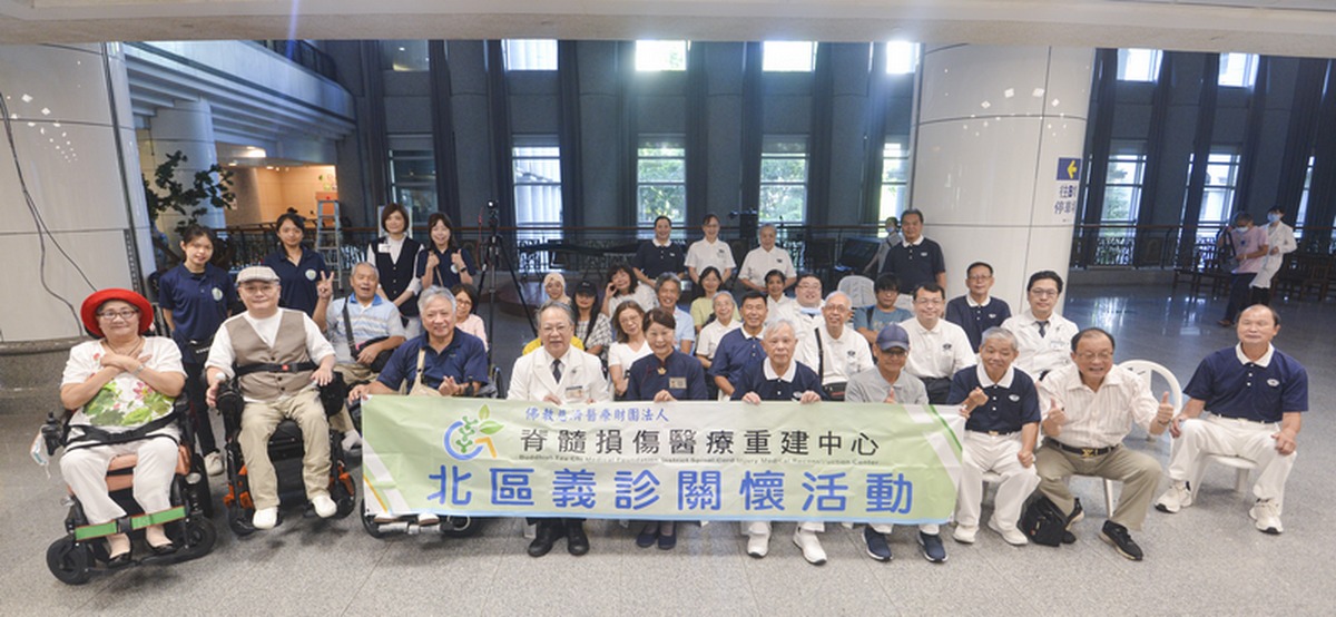 06月28日，台北慈濟醫院、慈濟北區脊髓損傷醫療重建中心與國紹泌尿科學教育基金會合作舉辦聯合門診暨畫展開幕活動。