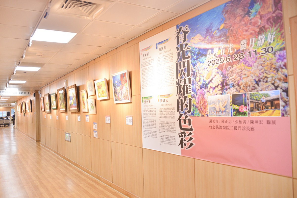 「脊光閃耀的色彩-畫裡有光，歲月靜好」畫展設於醫院二樓候診區。