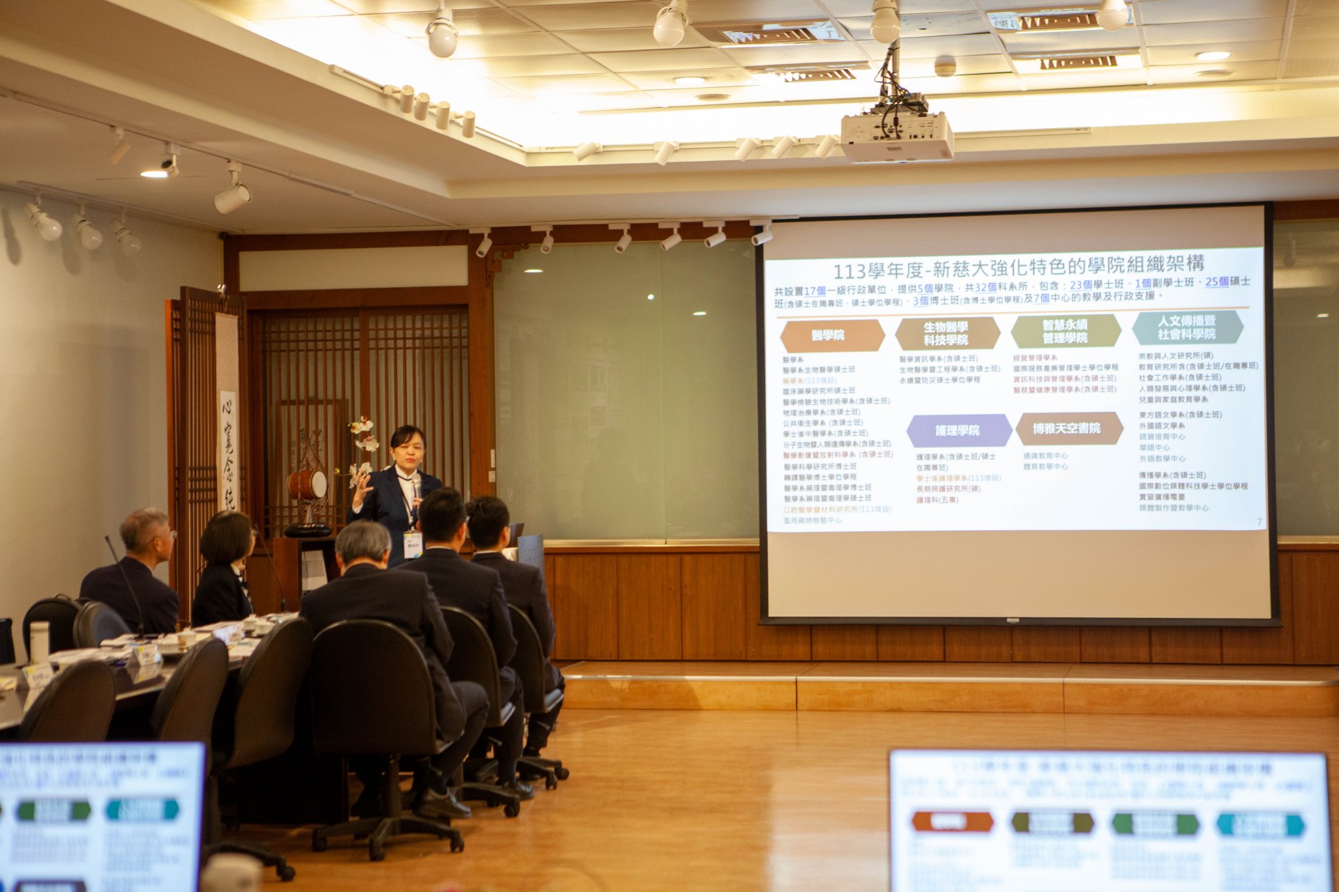 劉怡均校長學校簡報