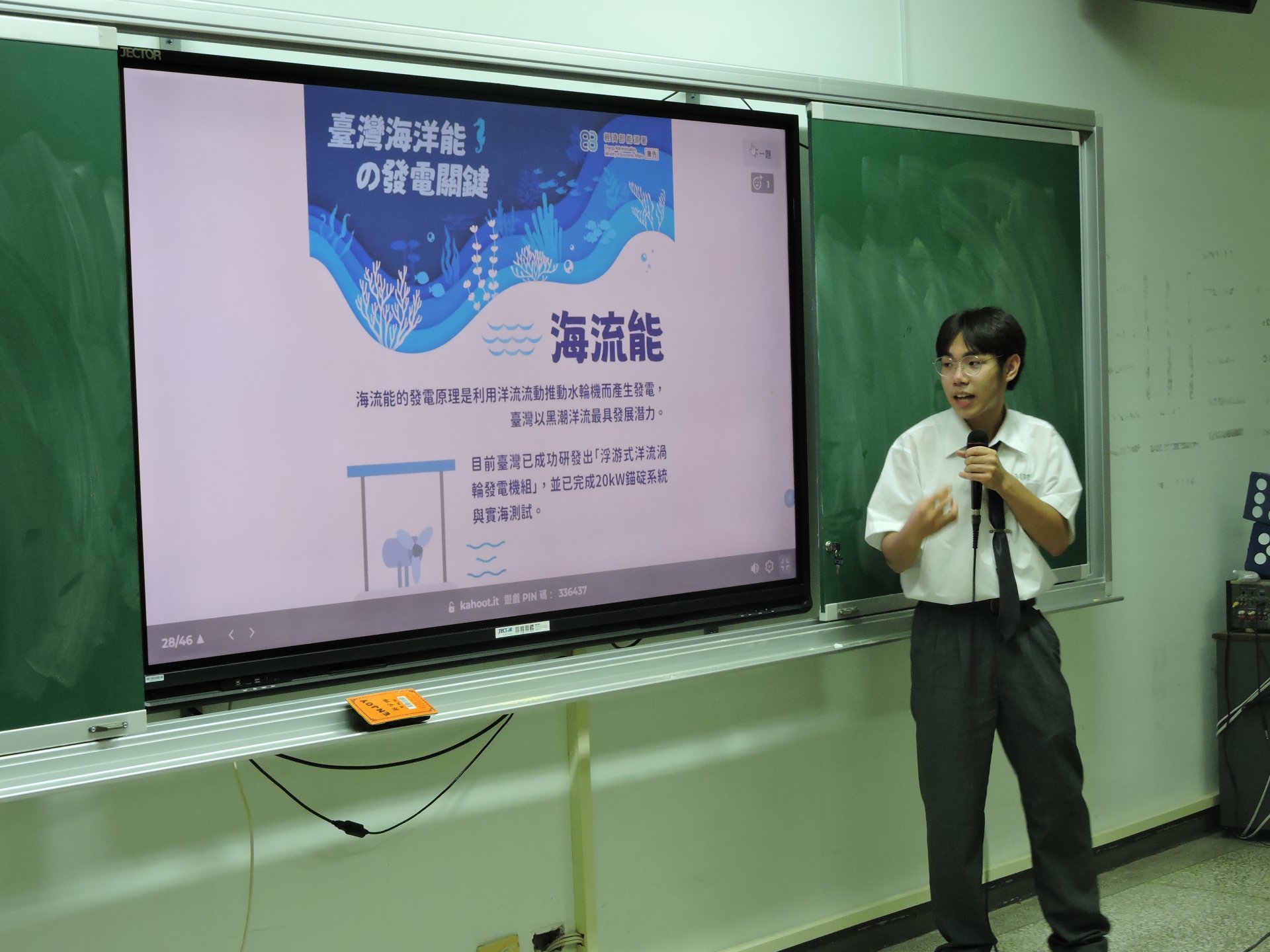 KAHOOT主持人仔細補充各種能源的知識，寓教於樂。