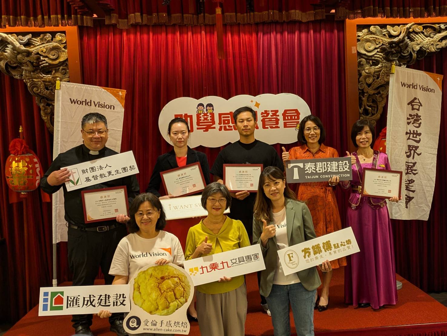 與會貴賓熱情響應助學行動，合影留念。