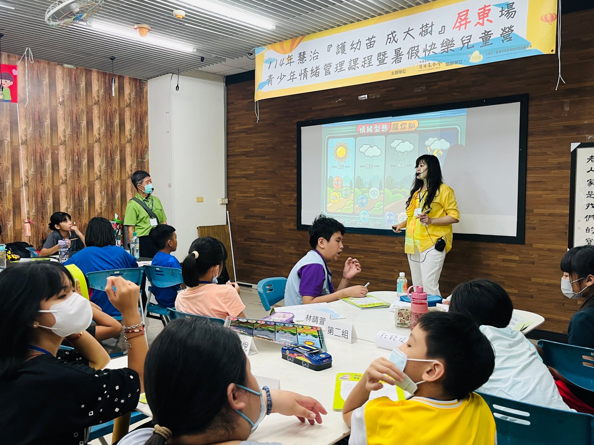 臺灣芯福里情緒教育推廣協會兩位講師為孩子們帶來各種情緒管理及結交好友的武功秘笈。